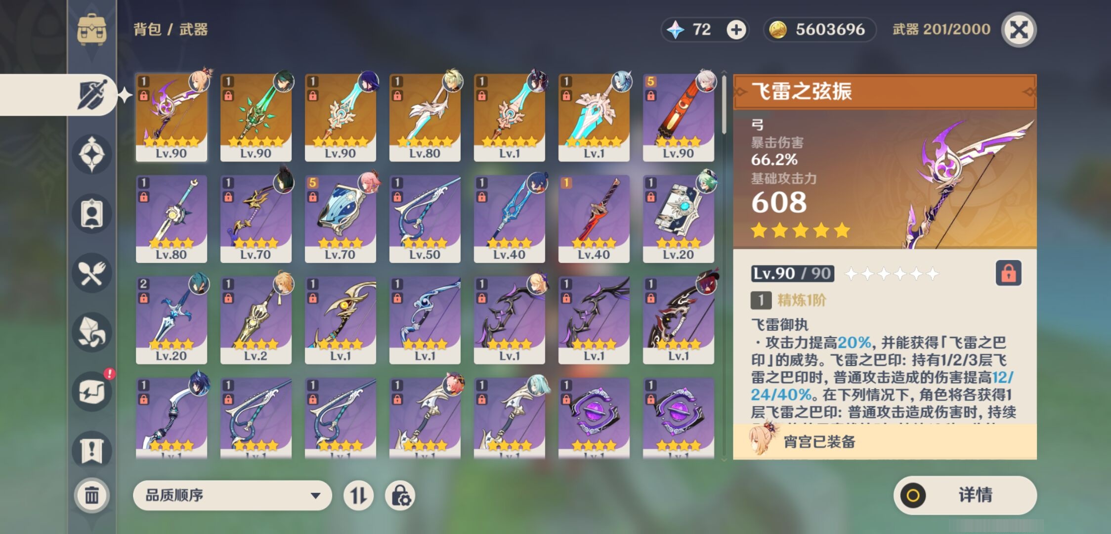 YSMK37308原神账号详情图4 YSMK37308原神账号详情图4