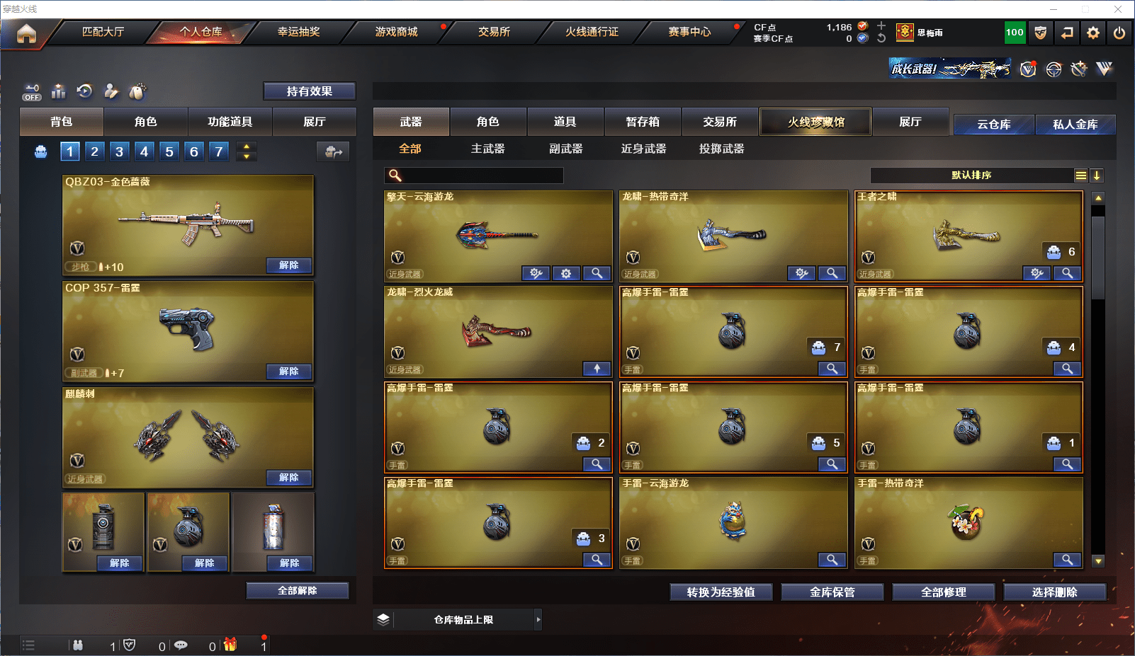 CFCMW371587穿越火线账号详情图5 CFCMW371587穿越火线账号详情图5