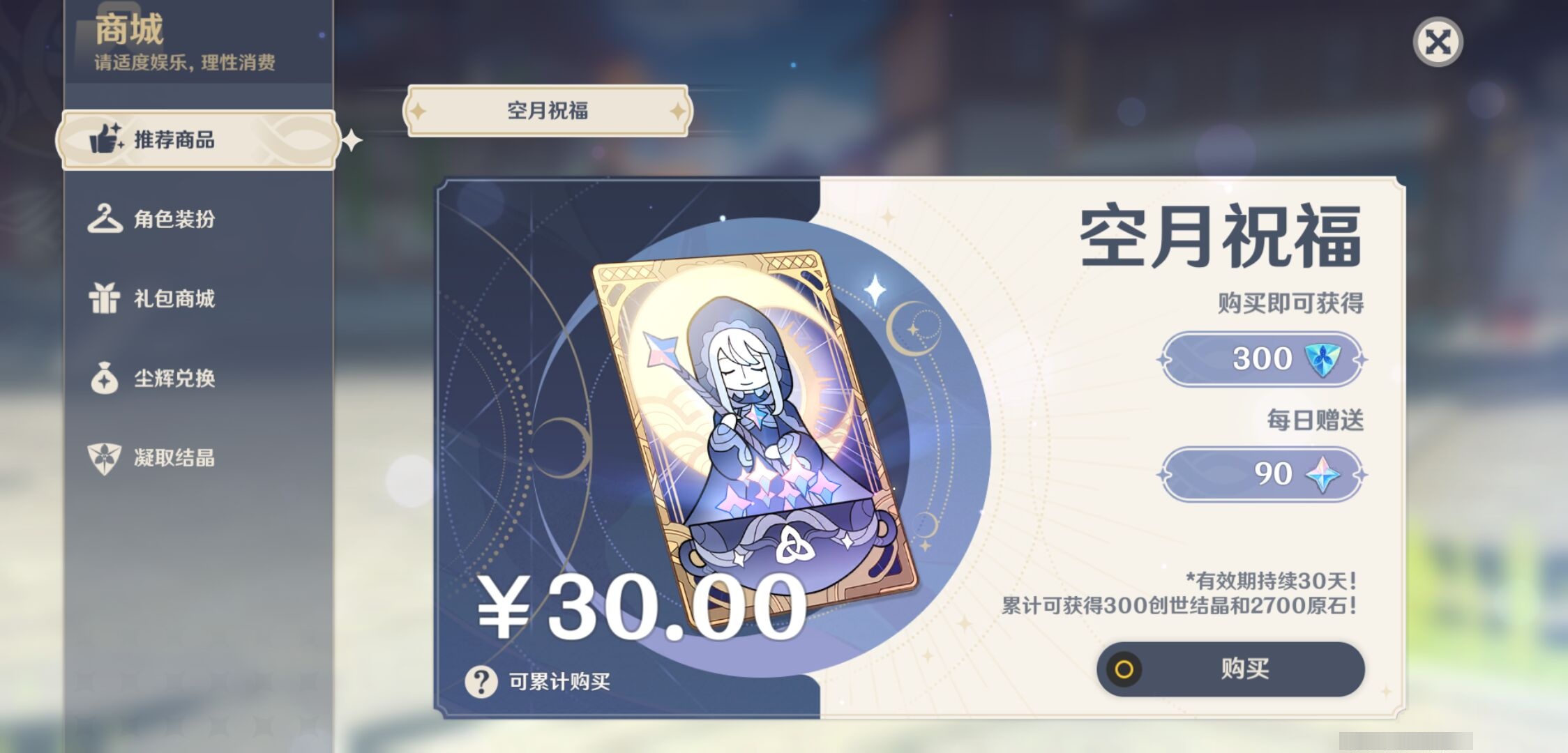 YSMK37749原神账号详情图10 YSMK37749原神账号详情图10