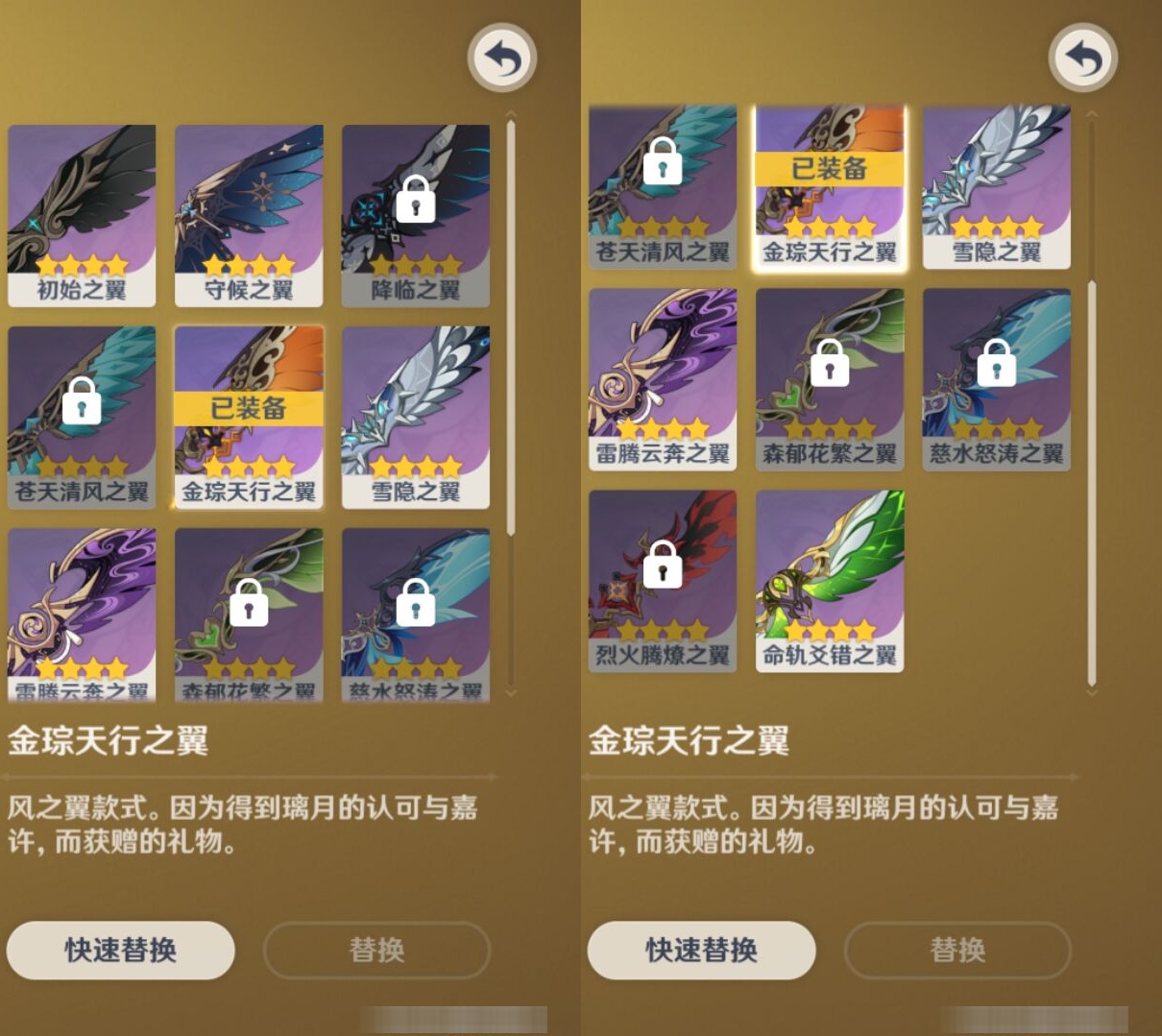 YSMK37306原神账号详情图8