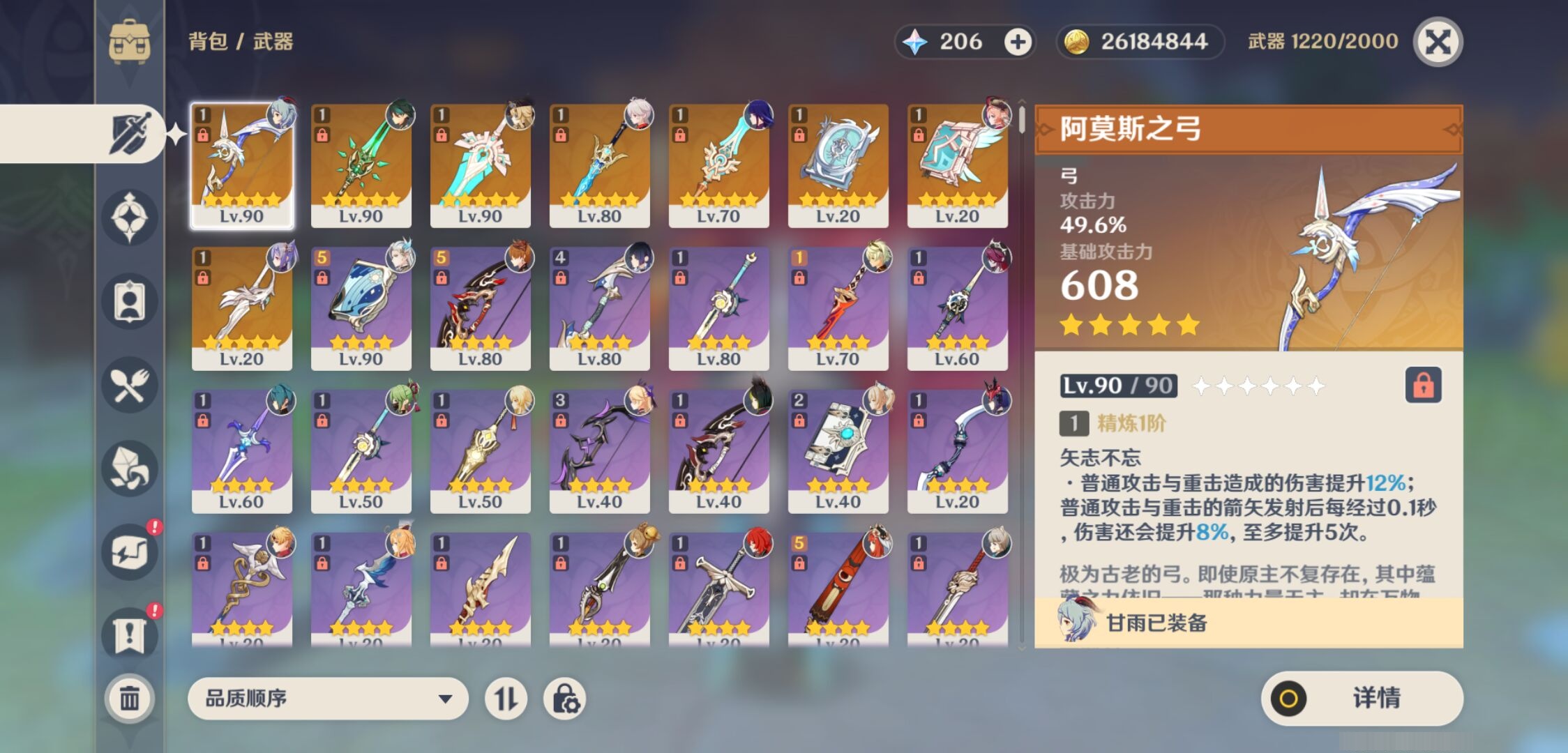 YSMK37236原神账号详情图4