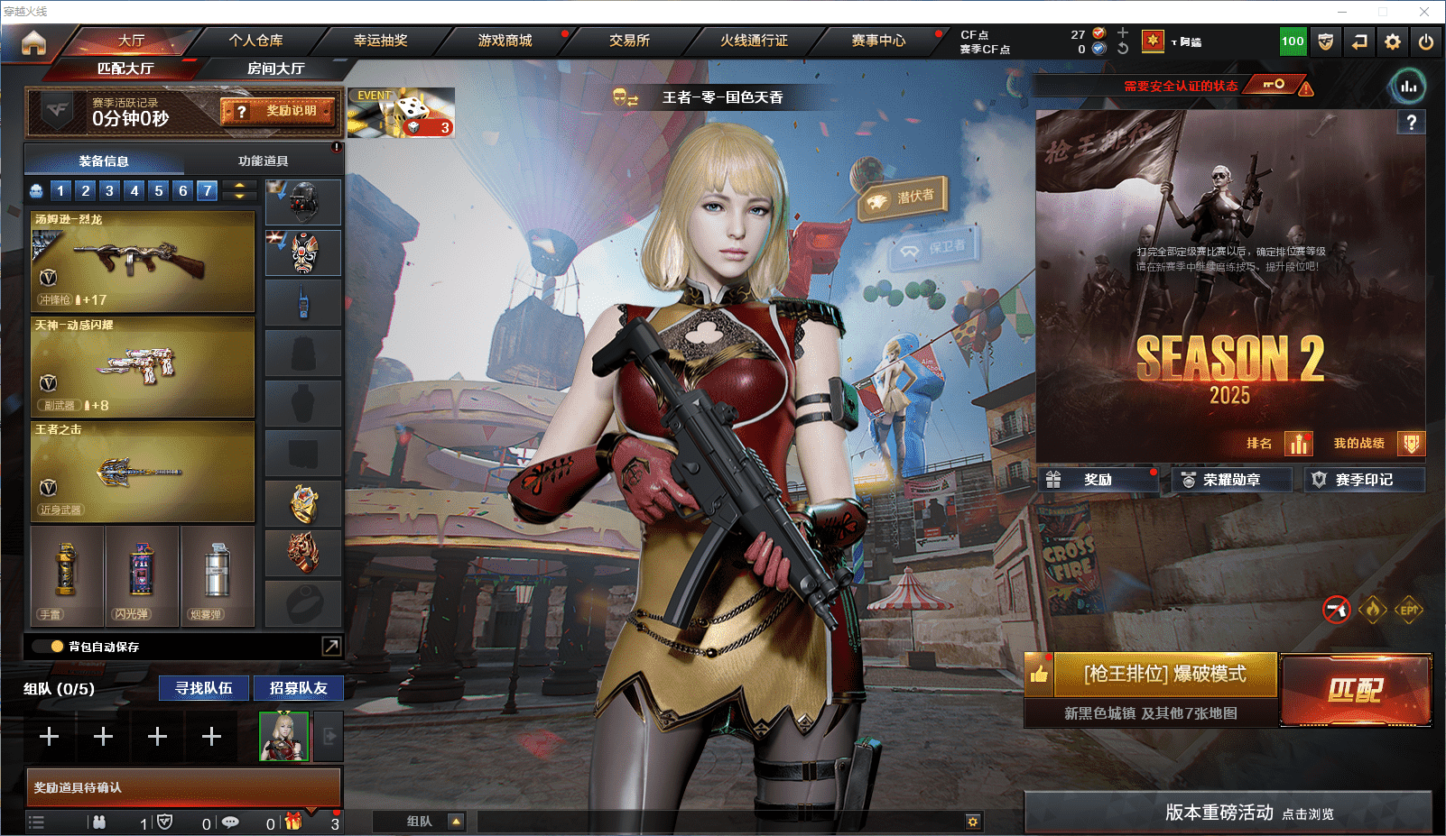 CFCMW371586穿越火线账号详情图2 CFCMW371586穿越火线账号详情图2