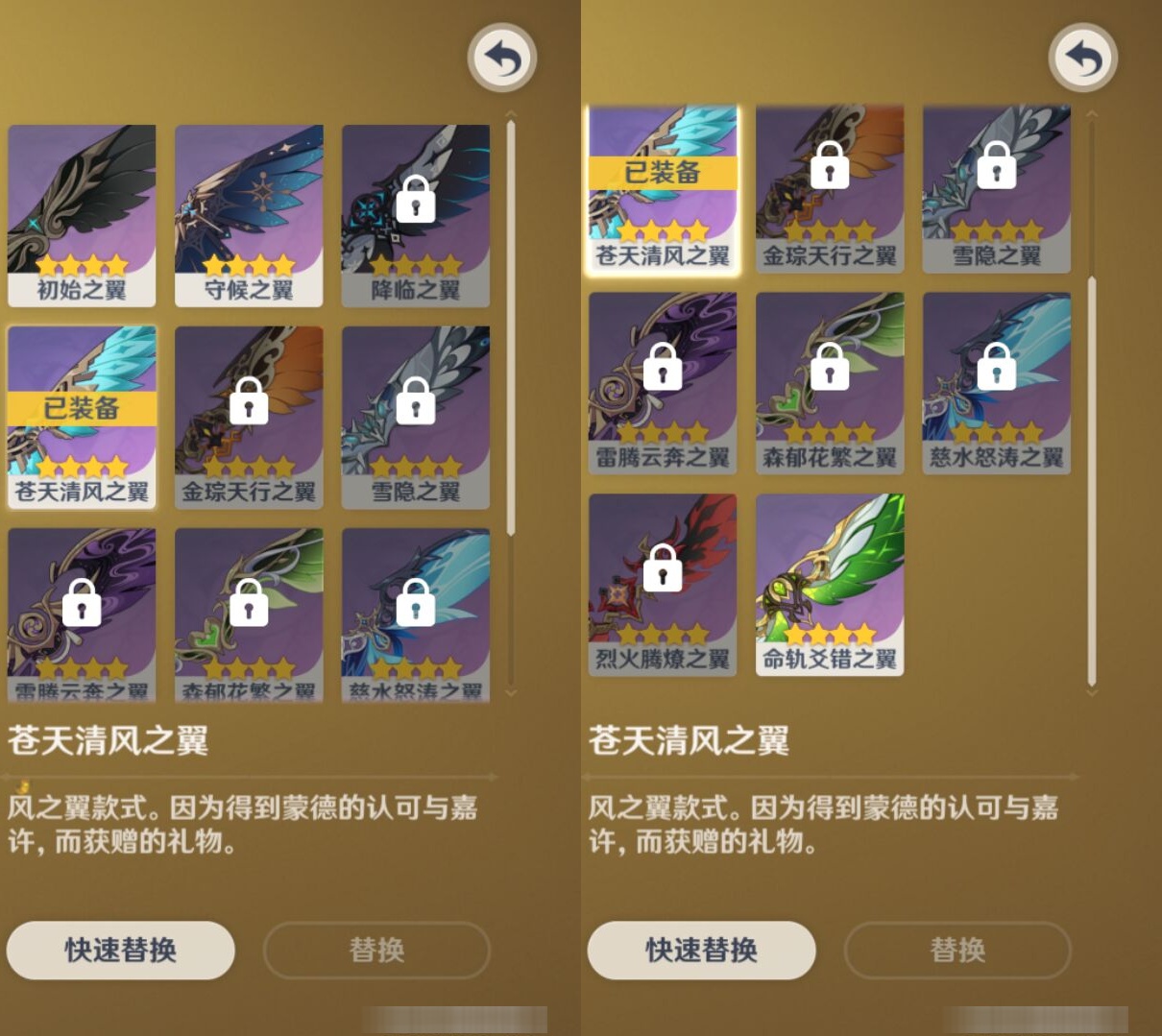 YSMK37301原神账号详情图8 YSMK37301原神账号详情图8