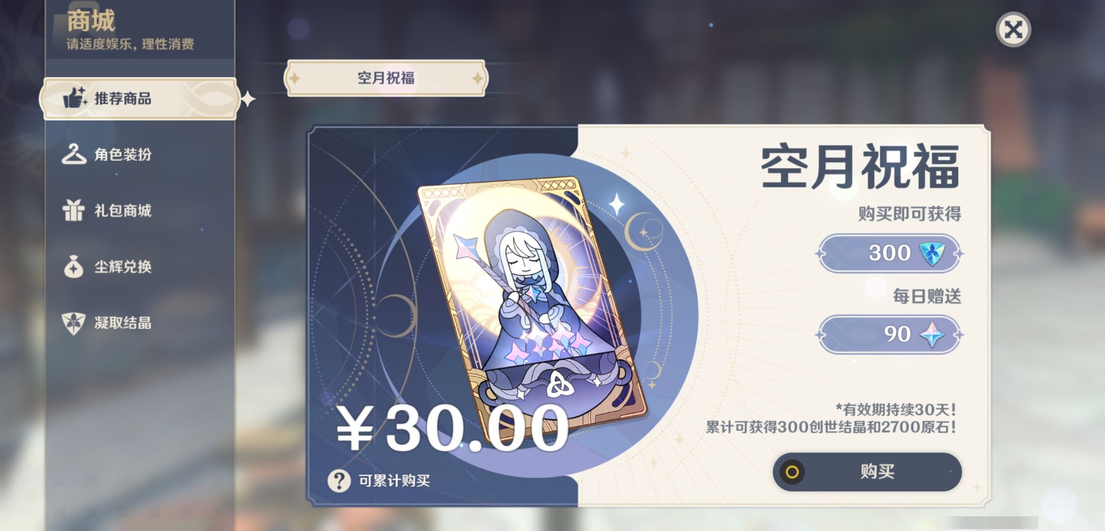 YSMK37294原神账号详情图10 YSMK37294原神账号详情图10