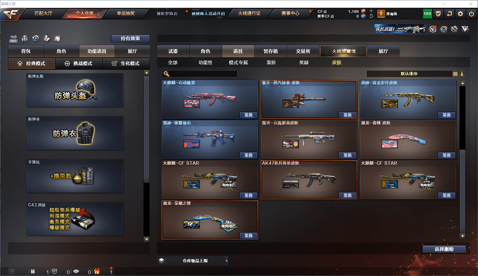 CFCMW371587穿越火线账号详情图17 CFCMW371587穿越火线账号详情图17