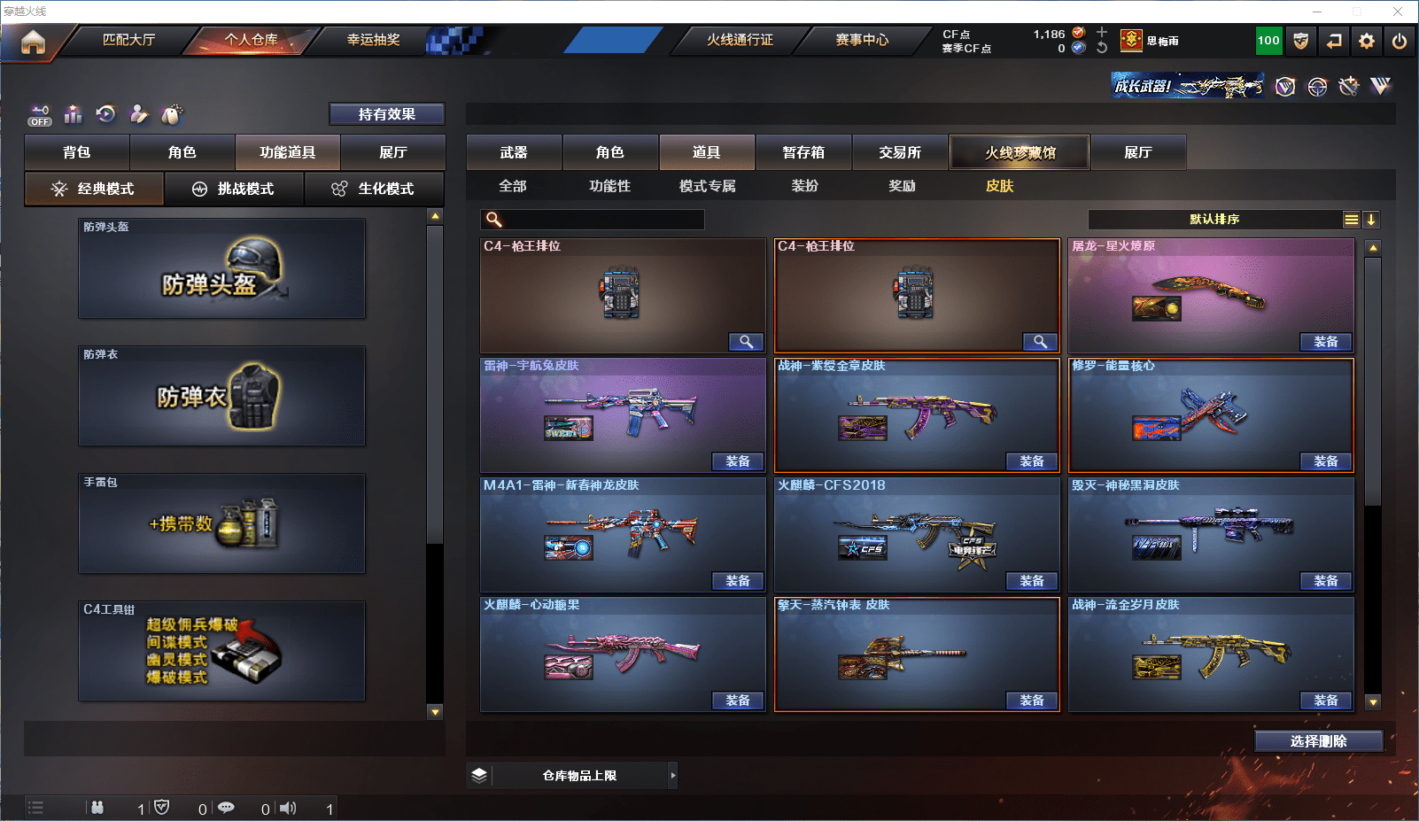 CFCMW371587穿越火线账号详情图16 CFCMW371587穿越火线账号详情图16