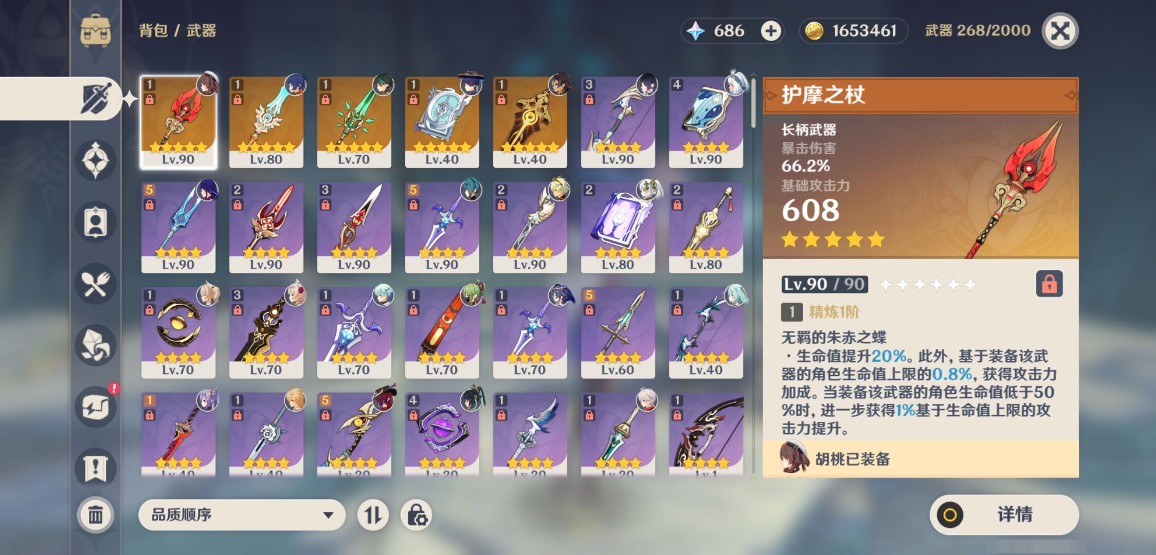 YSMK37301原神账号详情图4 YSMK37301原神账号详情图4