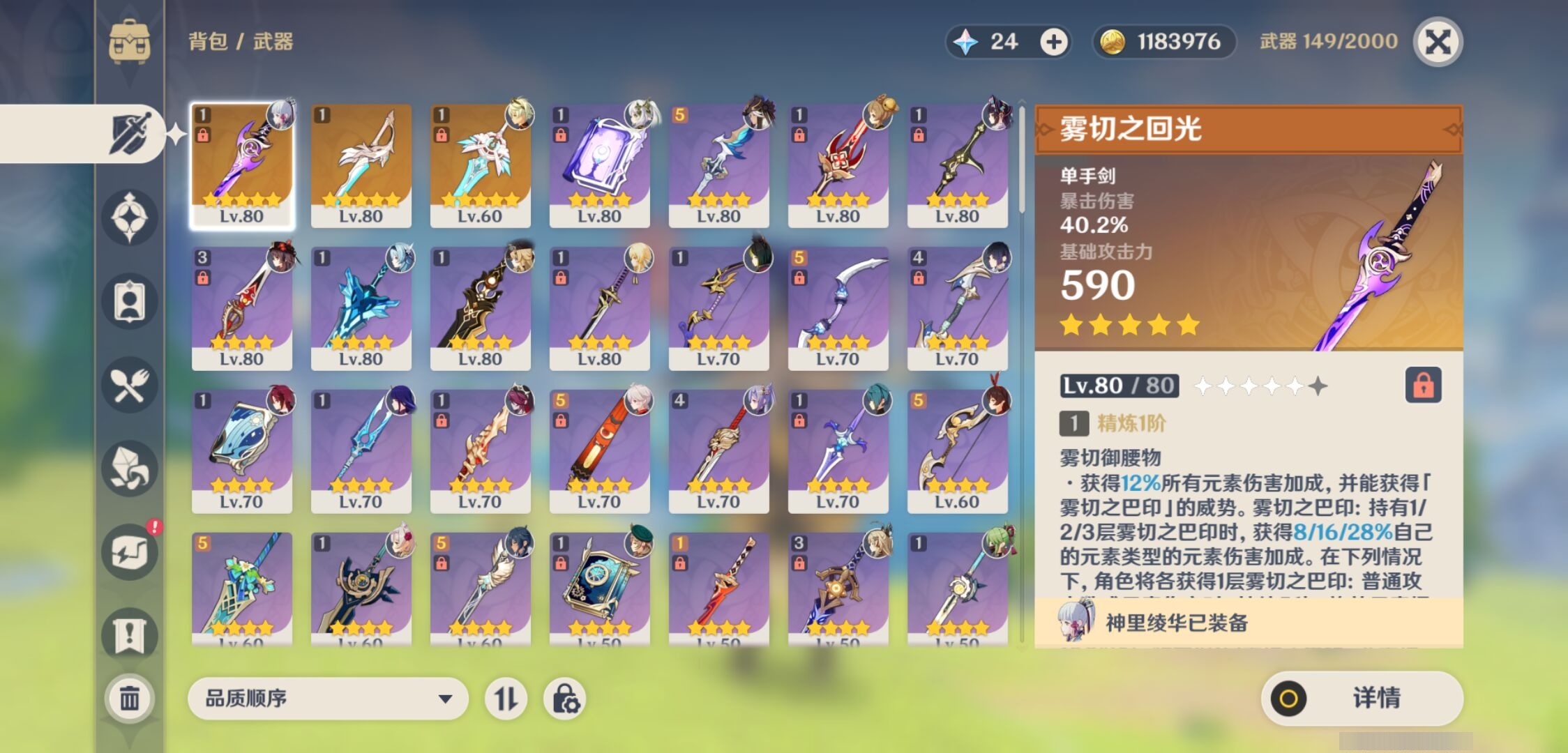 YSMK37298原神账号详情图4 YSMK37298原神账号详情图4