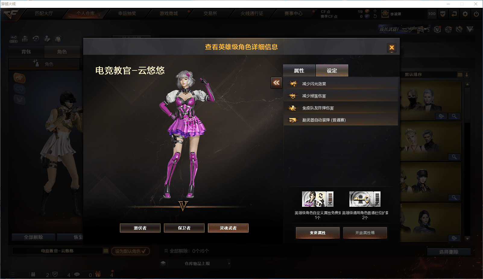 CFCMW371585穿越火线账号详情图32 CFCMW371585穿越火线账号详情图32