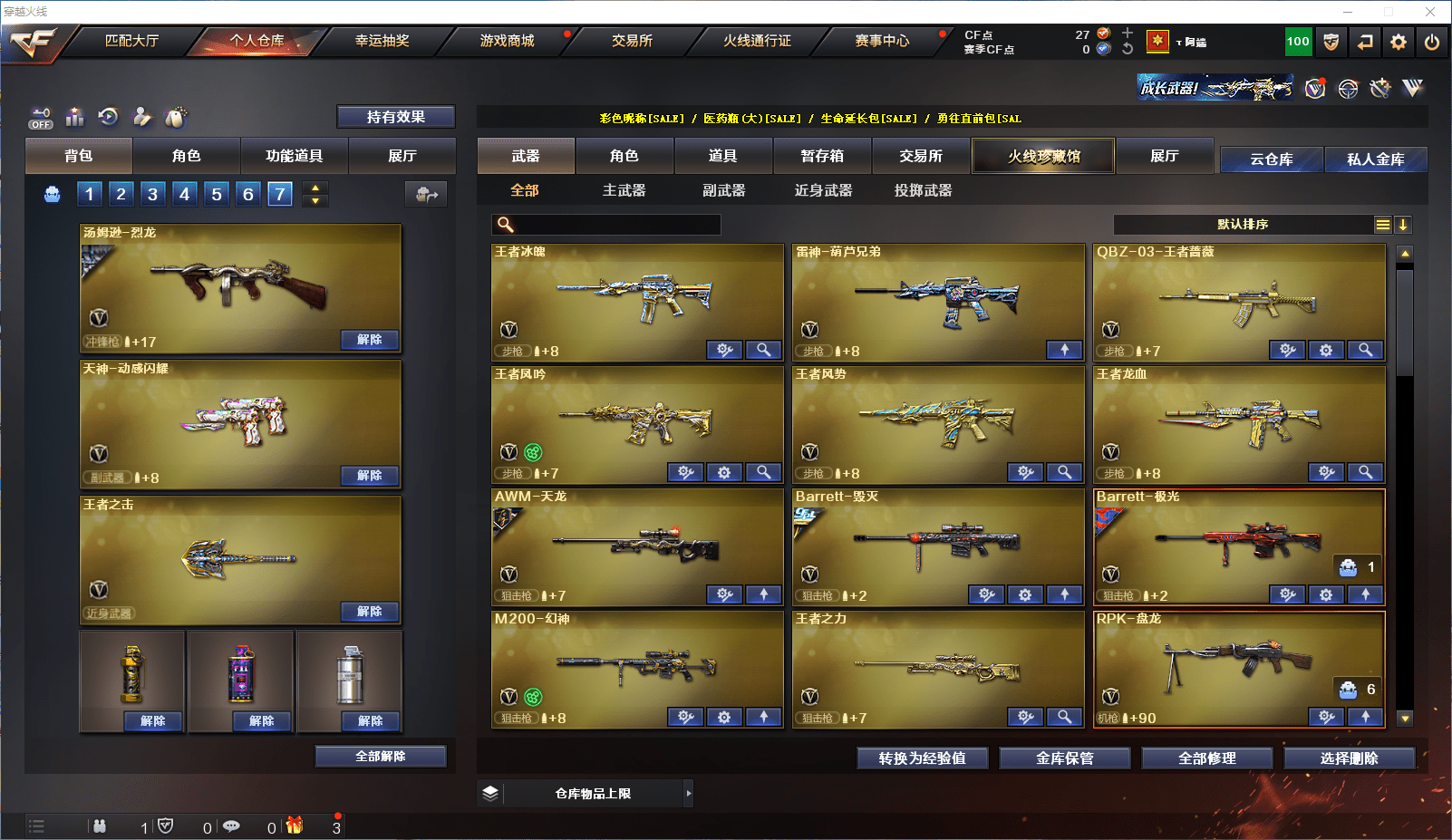 CFCMW371586穿越火线账号详情图4 CFCMW371586穿越火线账号详情图4