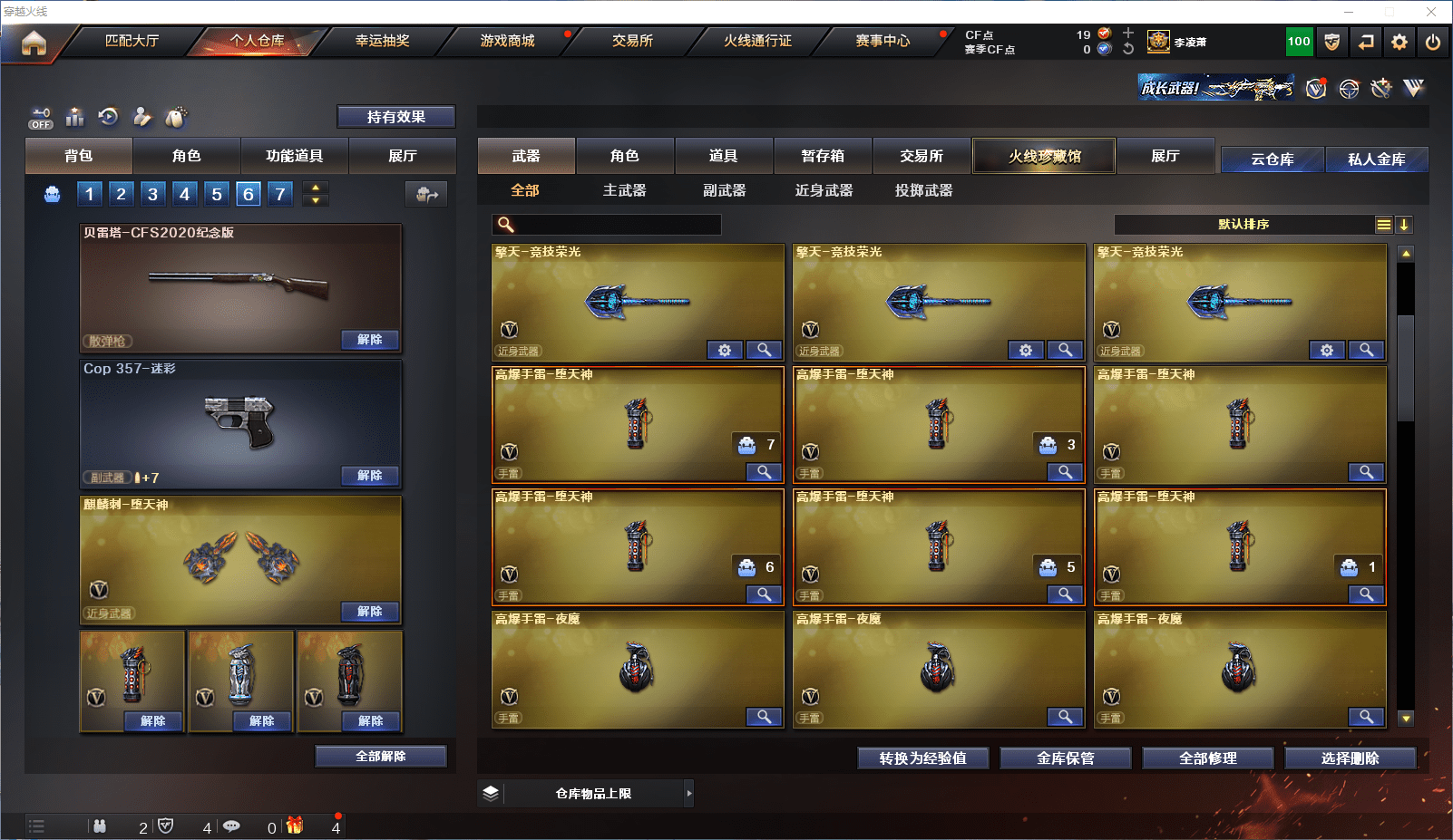 CFCMW371585穿越火线账号详情图14 CFCMW371585穿越火线账号详情图14