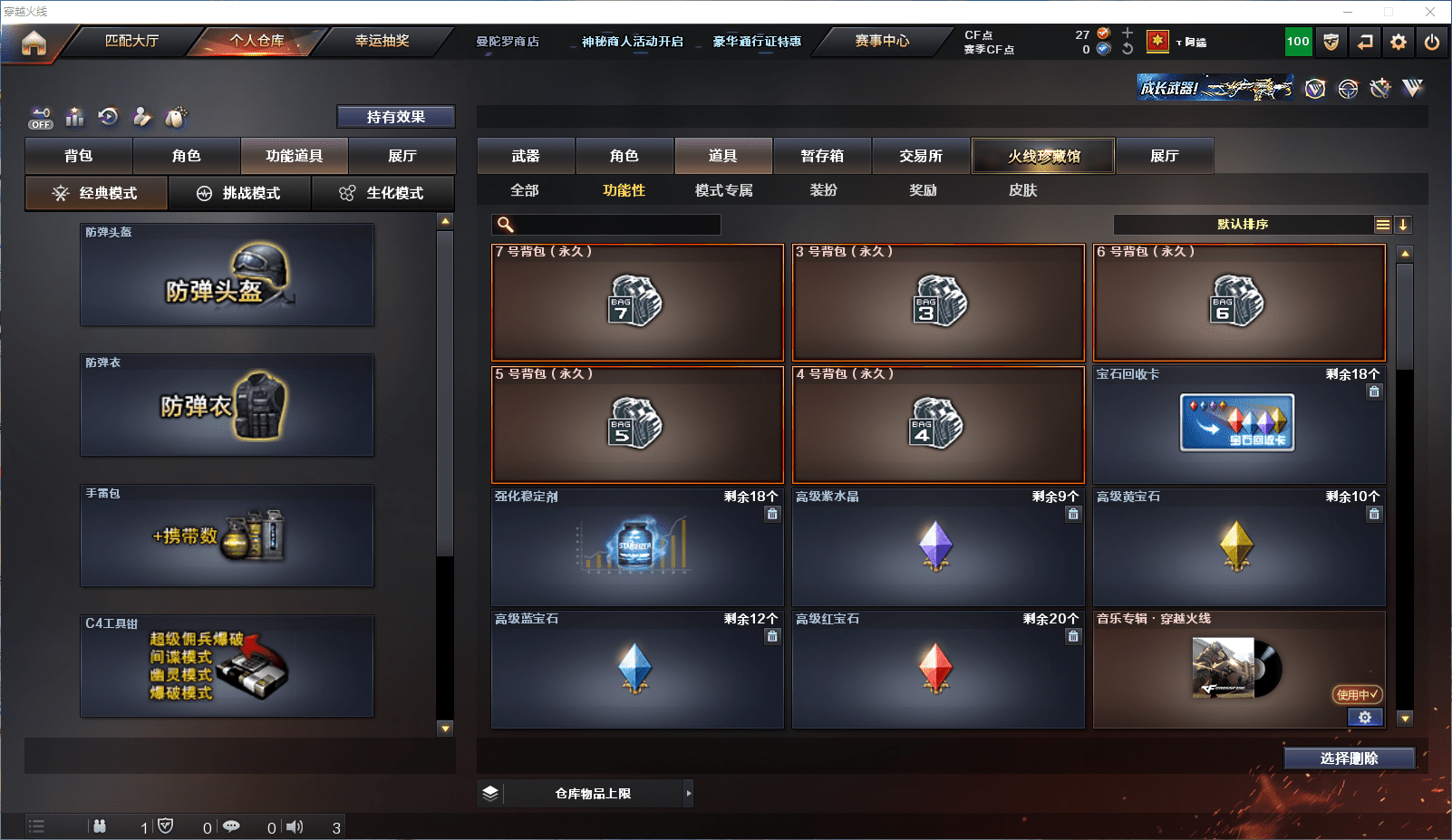 CFCMW371586穿越火线账号详情图23 CFCMW371586穿越火线账号详情图23