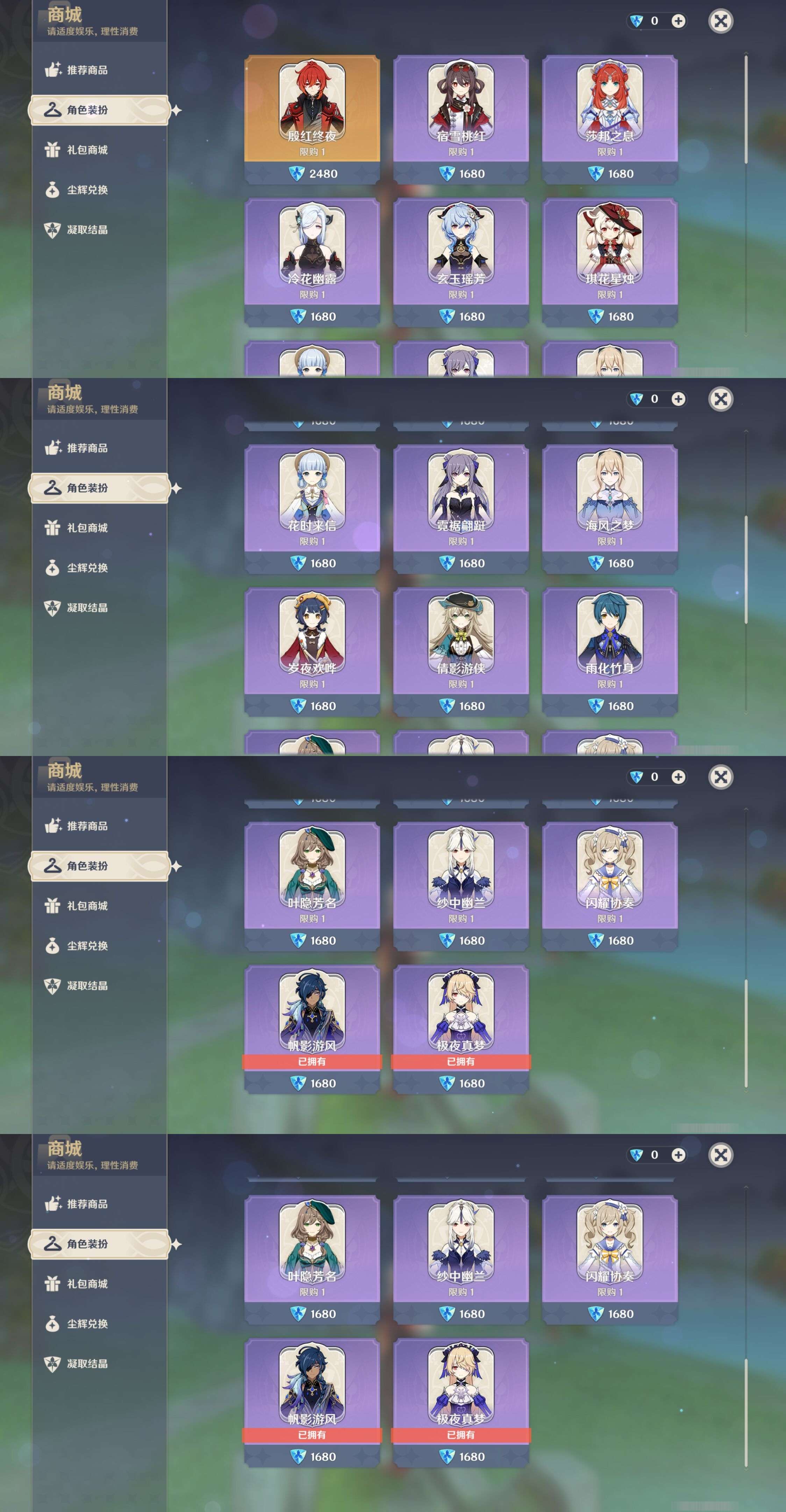 YSMK37308原神账号详情图9 YSMK37308原神账号详情图9