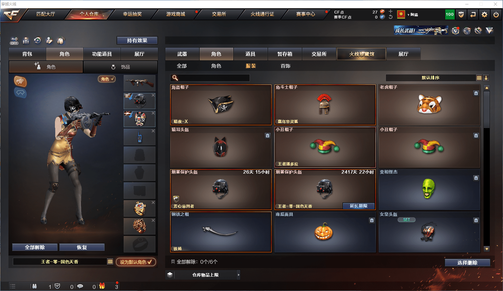 CFCMW371586穿越火线账号详情图19 CFCMW371586穿越火线账号详情图19