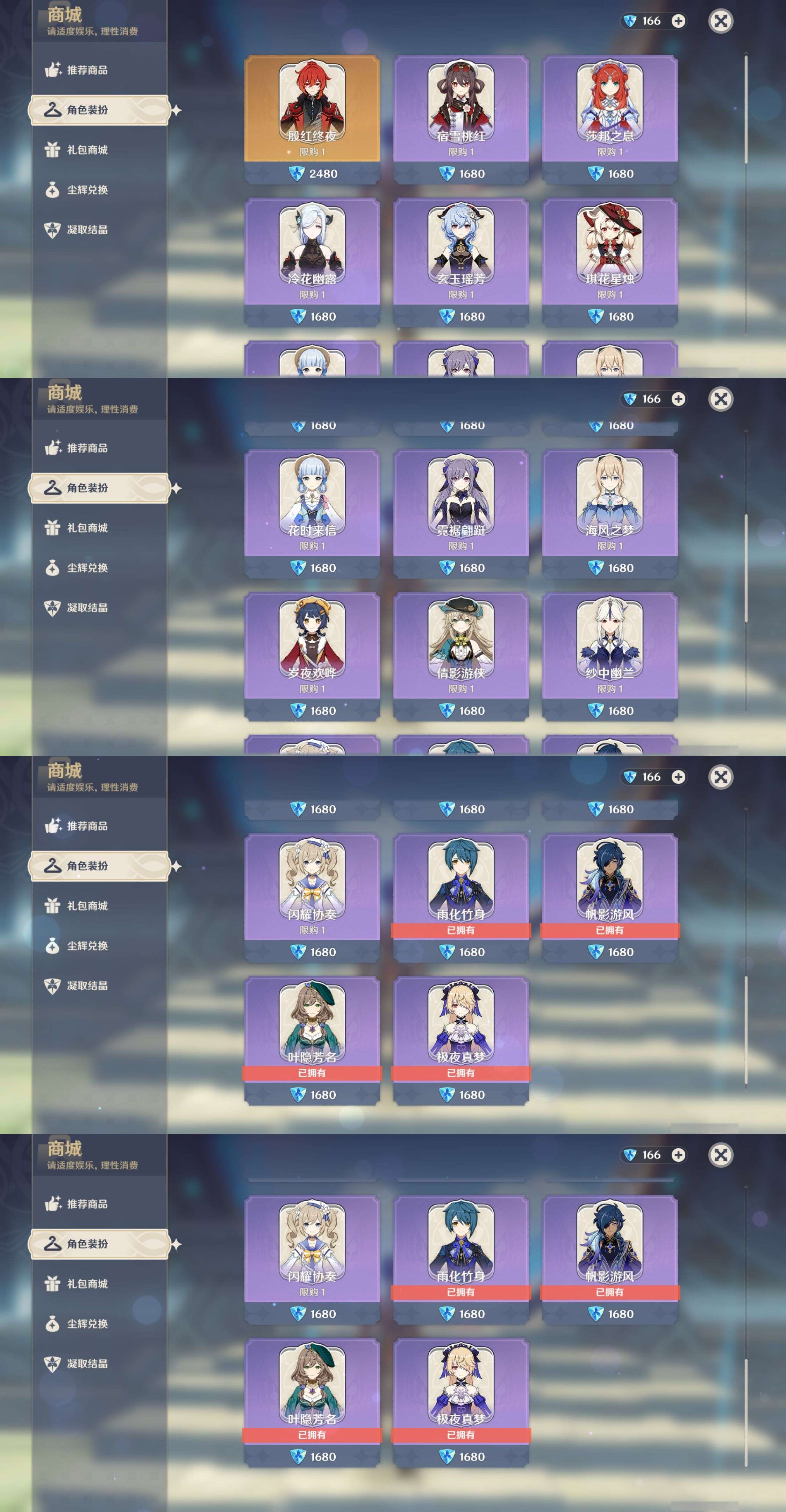 YSMK37747原神账号详情图9
