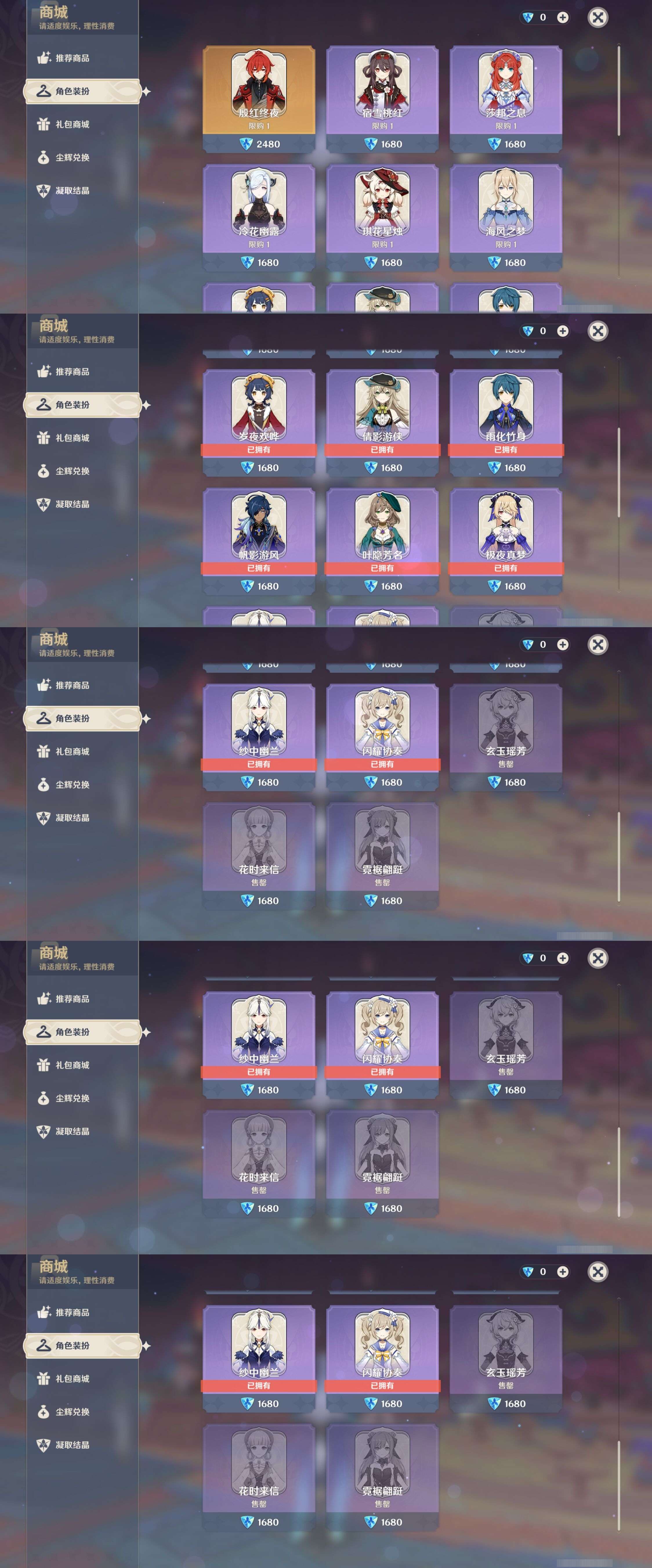 YSMK37302原神账号详情图9 YSMK37302原神账号详情图9