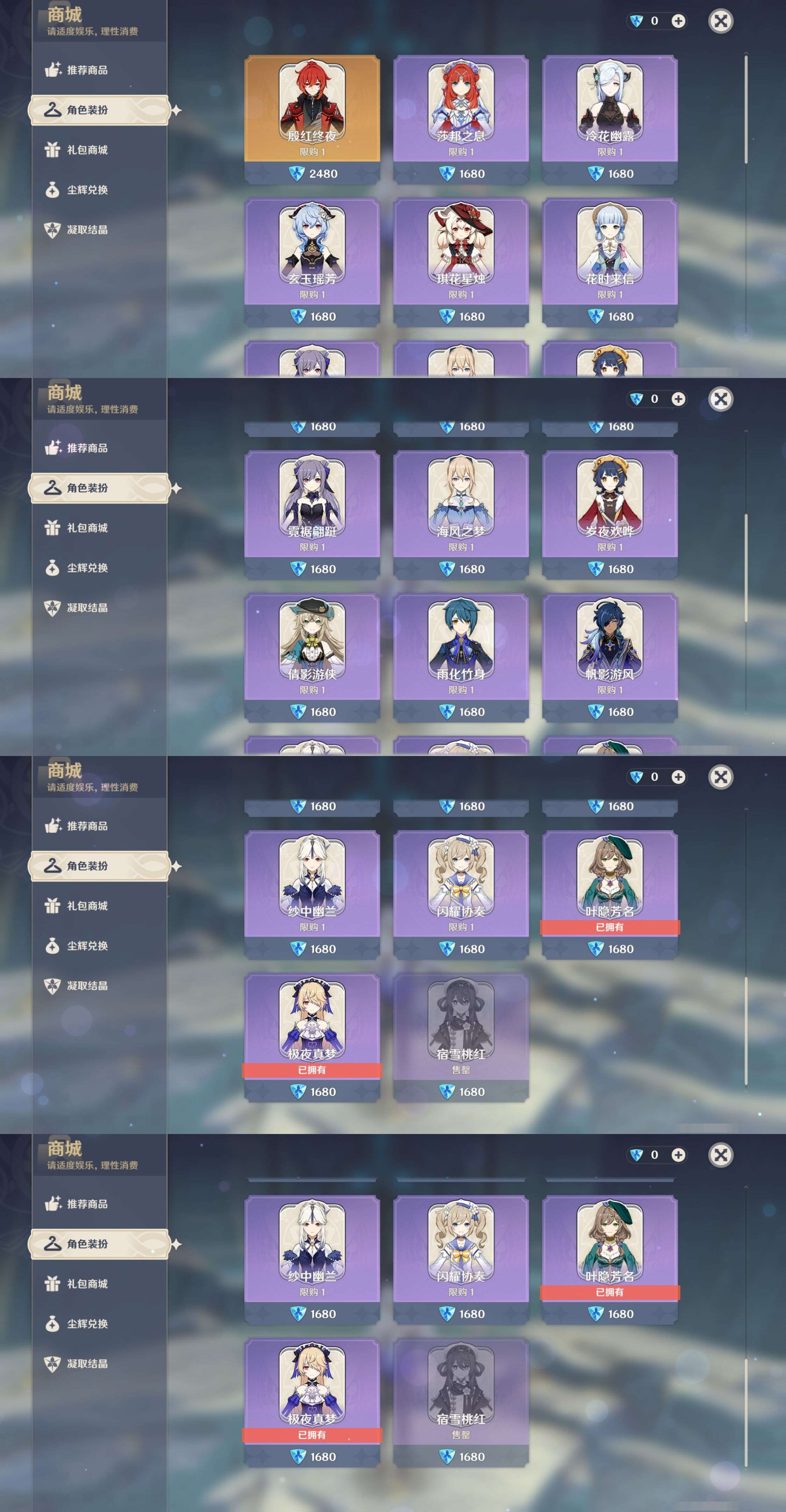 YSMK37301原神账号详情图9 YSMK37301原神账号详情图9