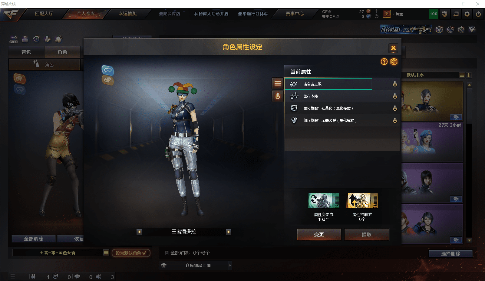 CFCMW371586穿越火线账号详情图15 CFCMW371586穿越火线账号详情图15