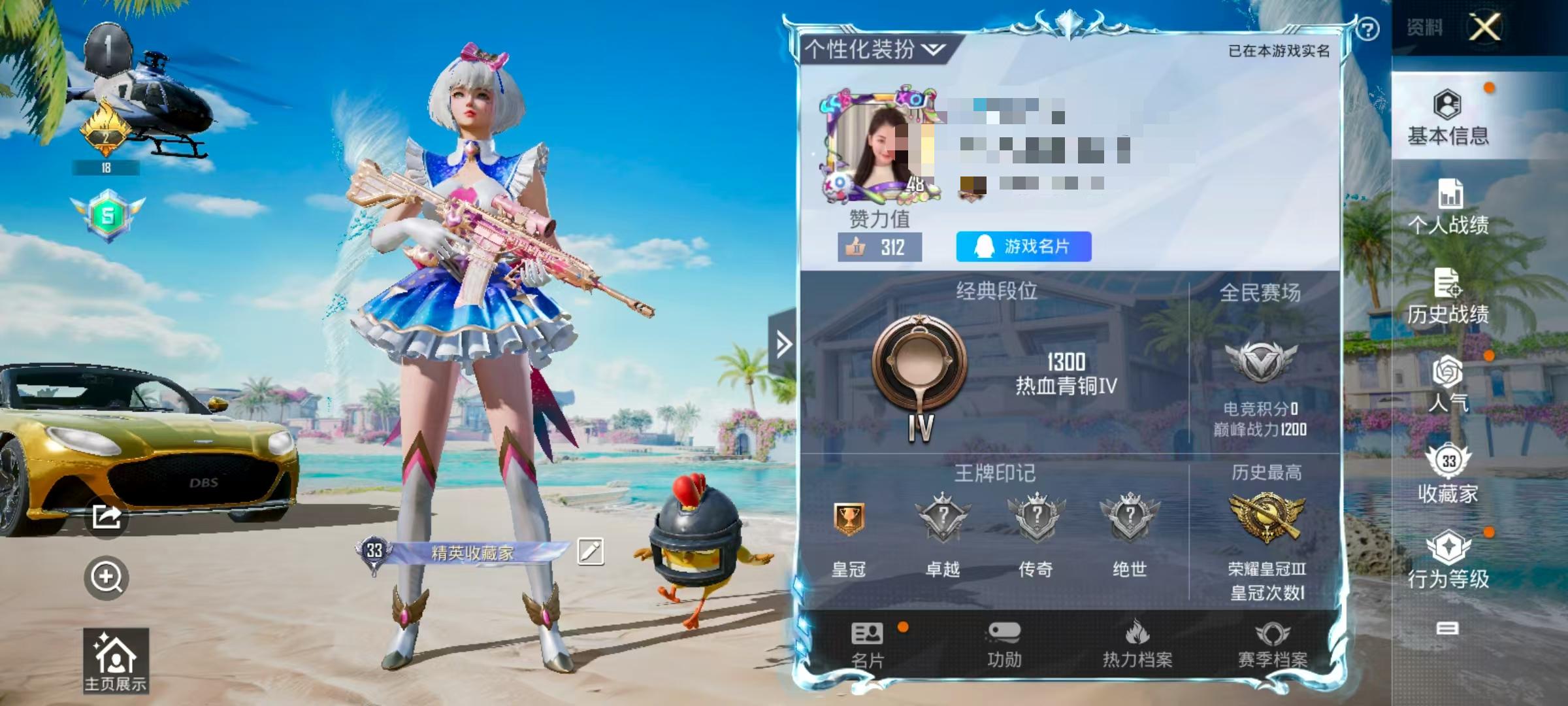 HPSJ3291315和平精英账号详情图2 HPSJ3291315和平精英账号详情图2