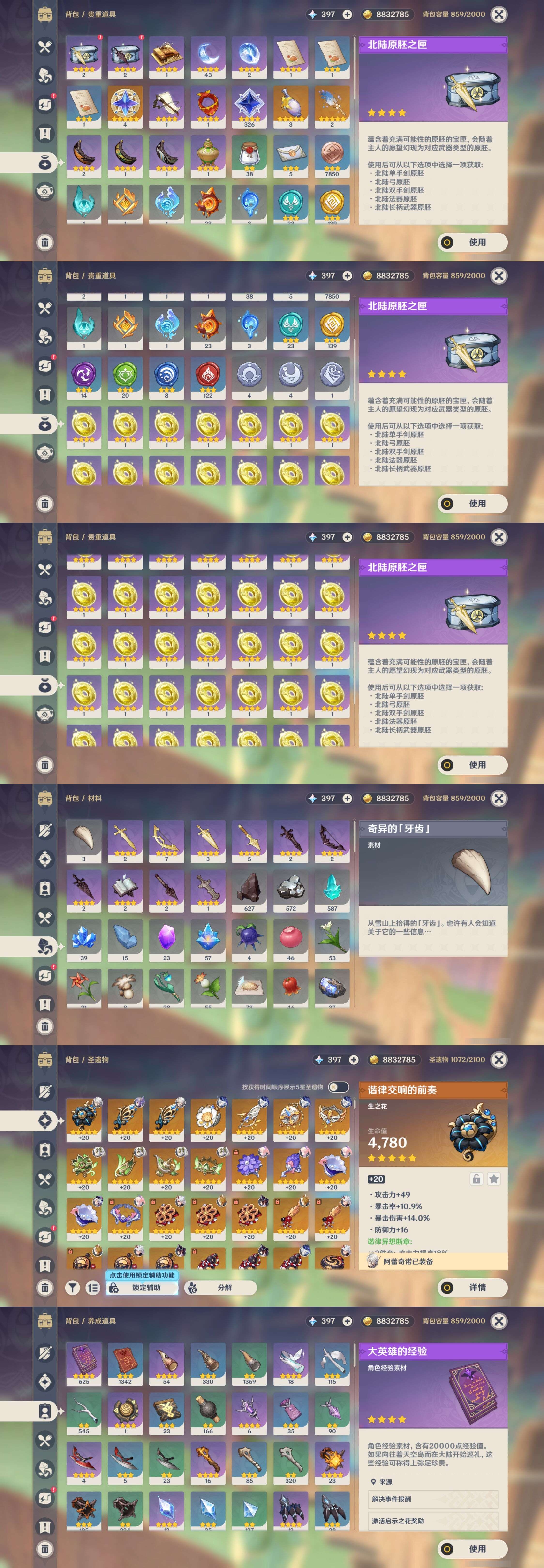 YSMK37304原神账号详情图5
