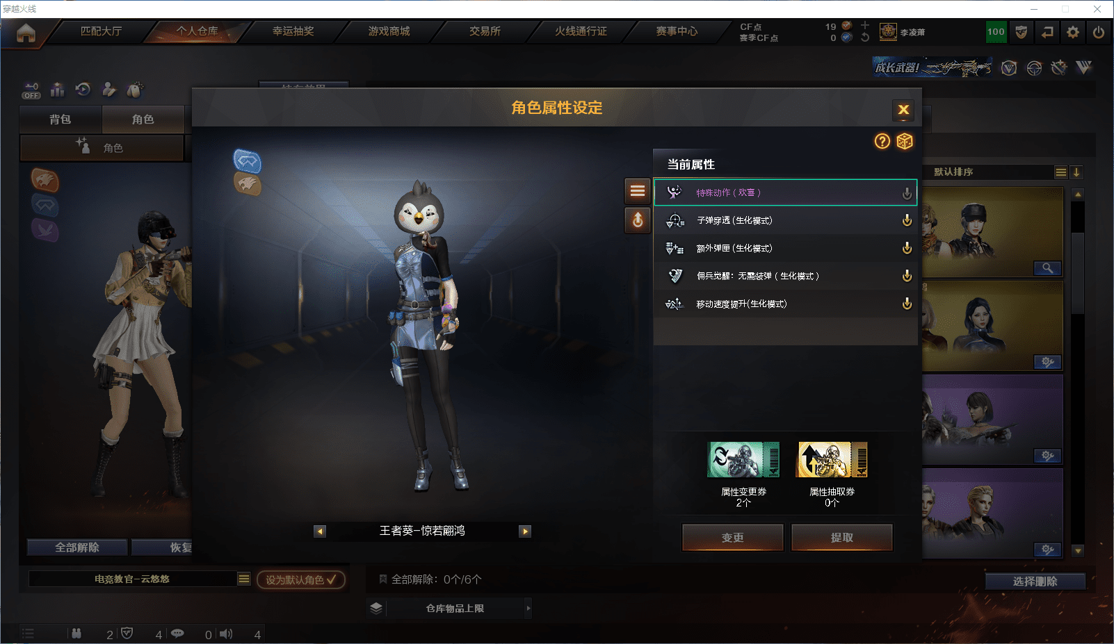 CFCMW371585穿越火线账号详情图29 CFCMW371585穿越火线账号详情图29