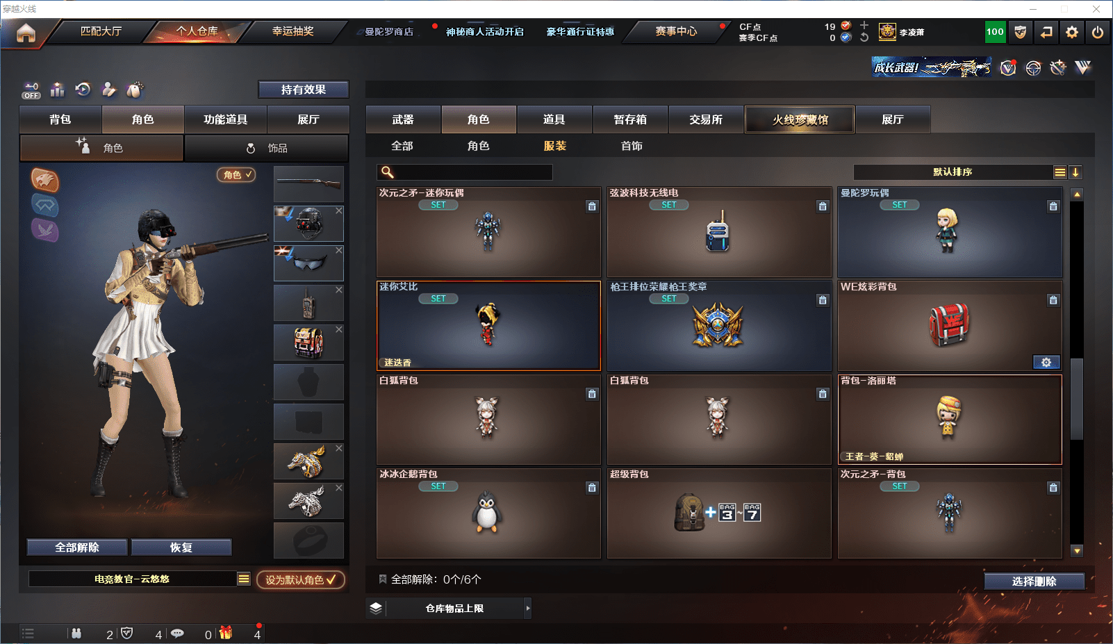 CFCMW371585穿越火线账号详情图41 CFCMW371585穿越火线账号详情图41