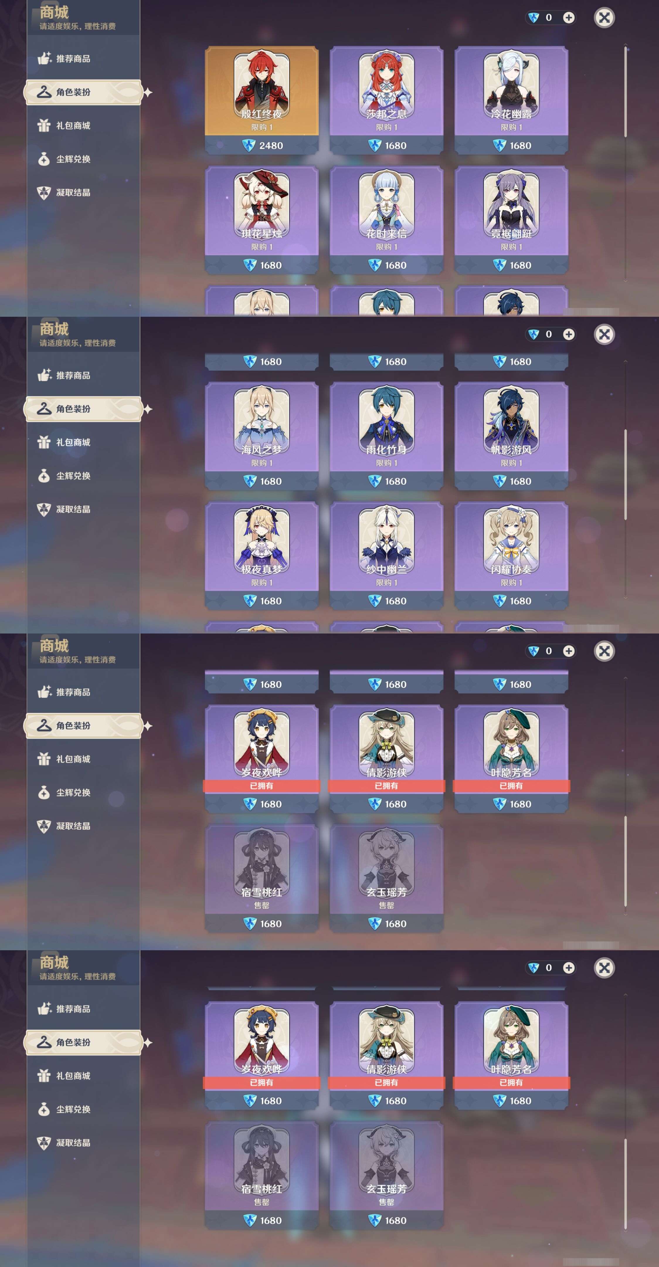 YSMK37303原神账号详情图9 YSMK37303原神账号详情图9