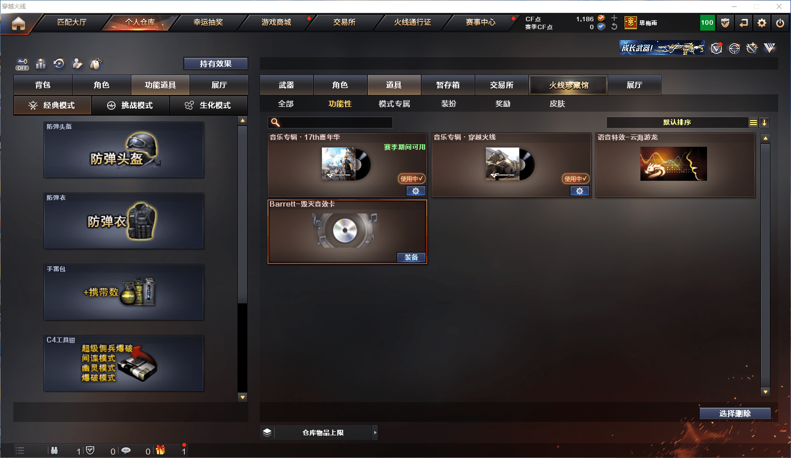 CFCMW371587穿越火线账号详情图15 CFCMW371587穿越火线账号详情图15