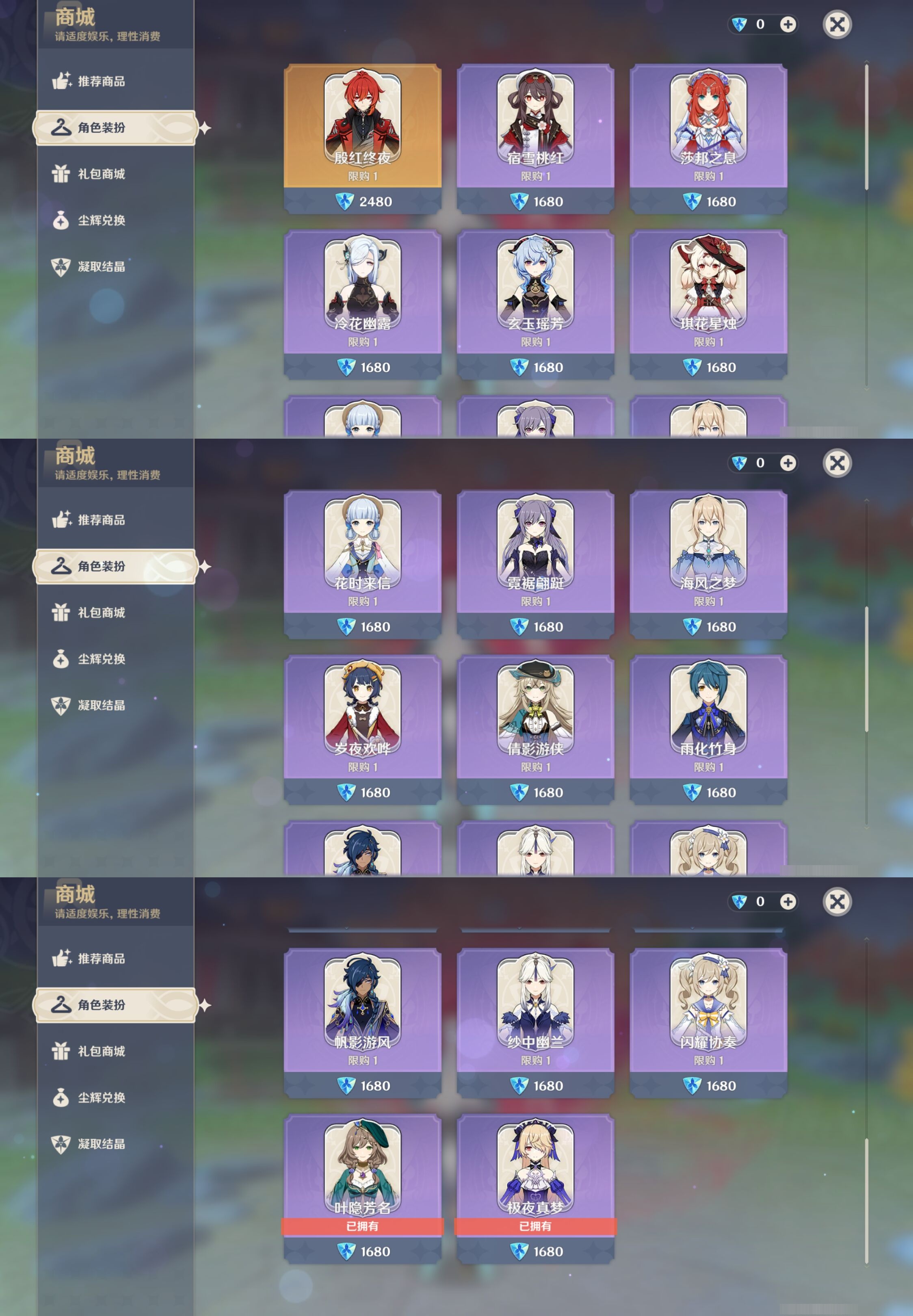 YSMK37236原神账号详情图9