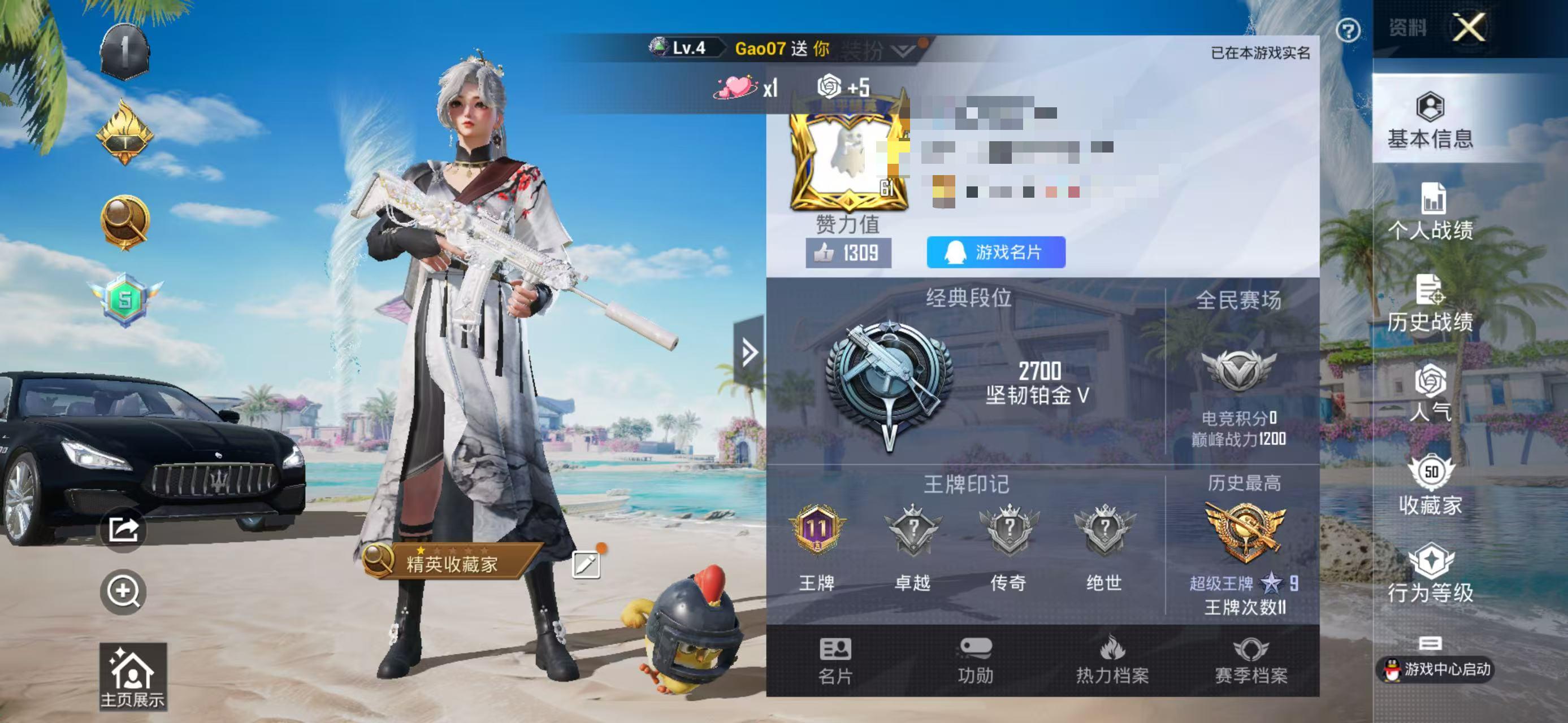 HPSJ3291158和平精英账号详情图2 HPSJ3291158和平精英账号详情图2