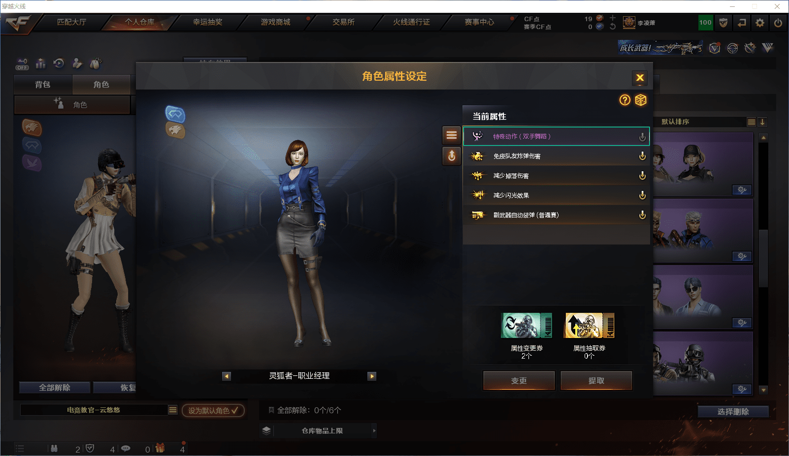 CFCMW371585穿越火线账号详情图28 CFCMW371585穿越火线账号详情图28