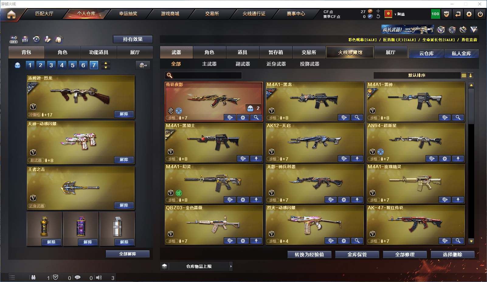 CFCMW371586穿越火线账号详情图3 CFCMW371586穿越火线账号详情图3