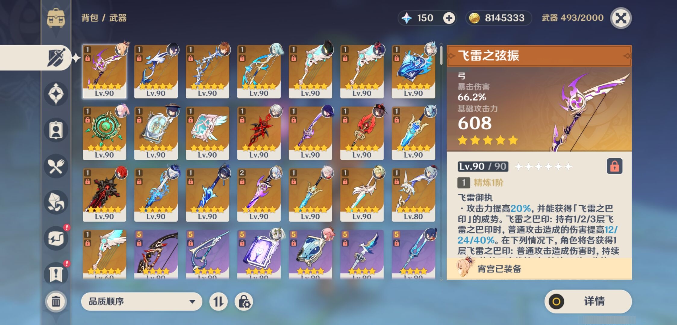 YSMK37748原神账号详情图4 YSMK37748原神账号详情图4