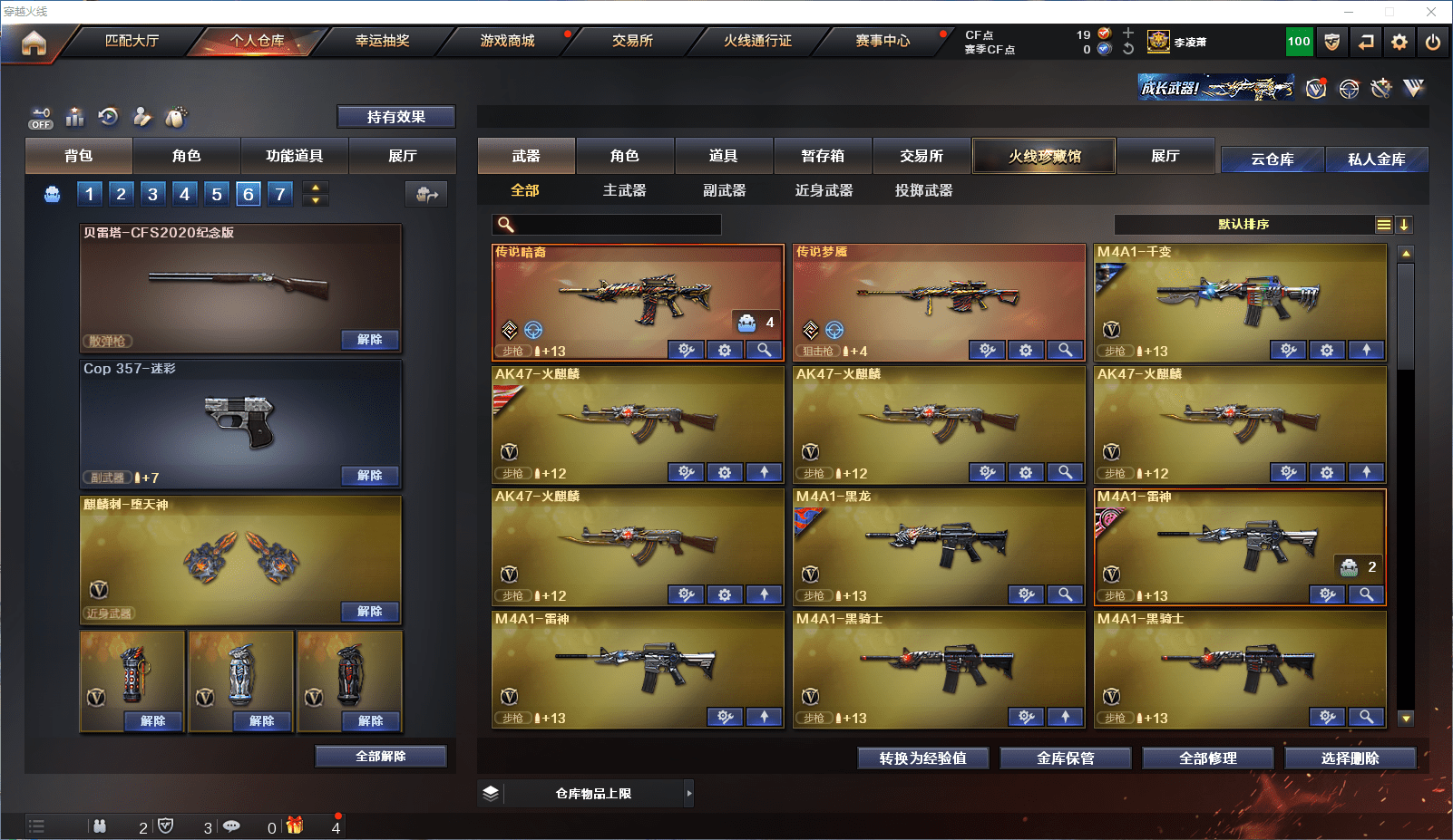 CFCMW371585穿越火线账号详情图3 CFCMW371585穿越火线账号详情图3