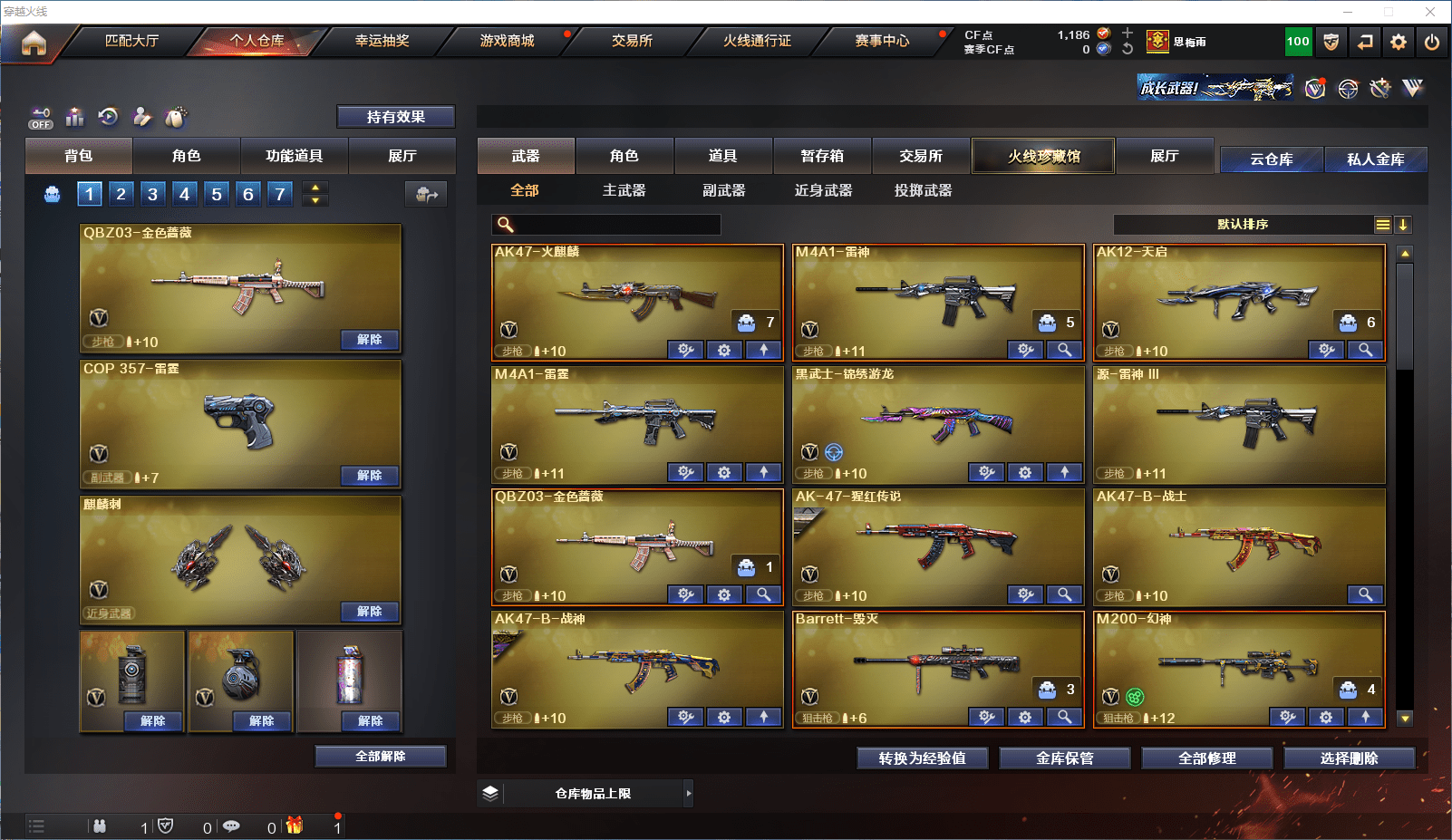 CFCMW371587穿越火线账号详情图3 CFCMW371587穿越火线账号详情图3