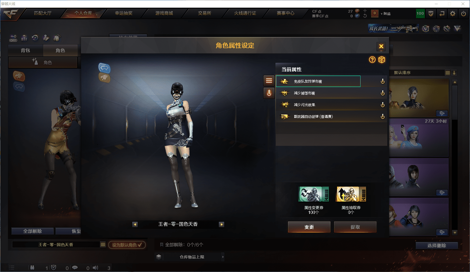 CFCMW371586穿越火线账号详情图14 CFCMW371586穿越火线账号详情图14