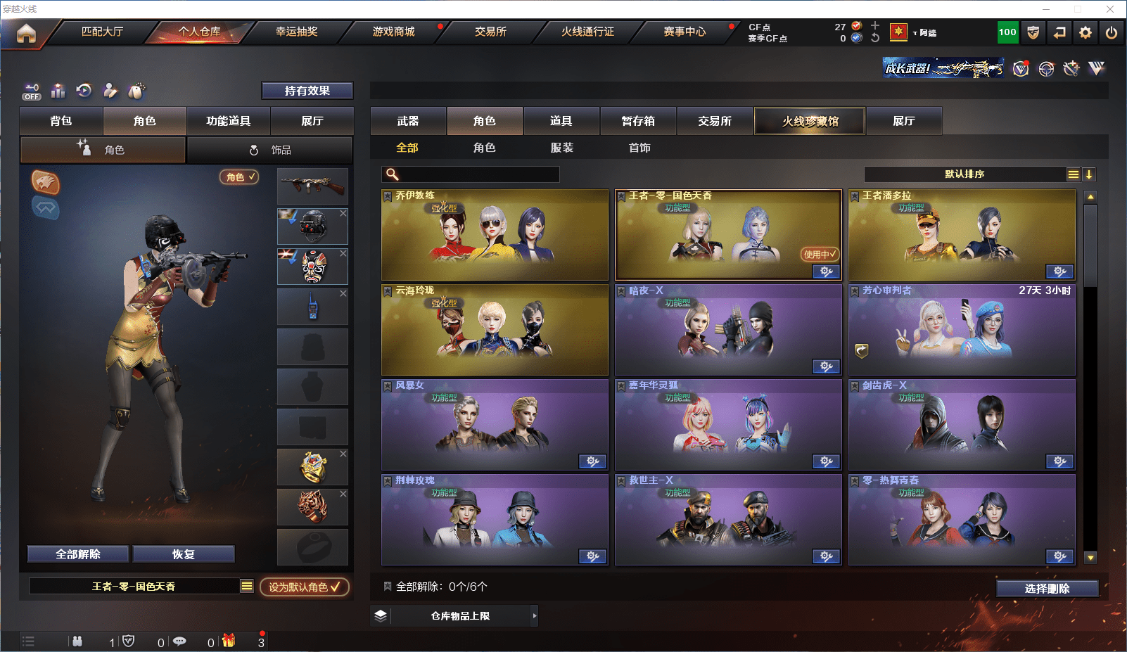 CFCMW371586穿越火线账号详情图11 CFCMW371586穿越火线账号详情图11