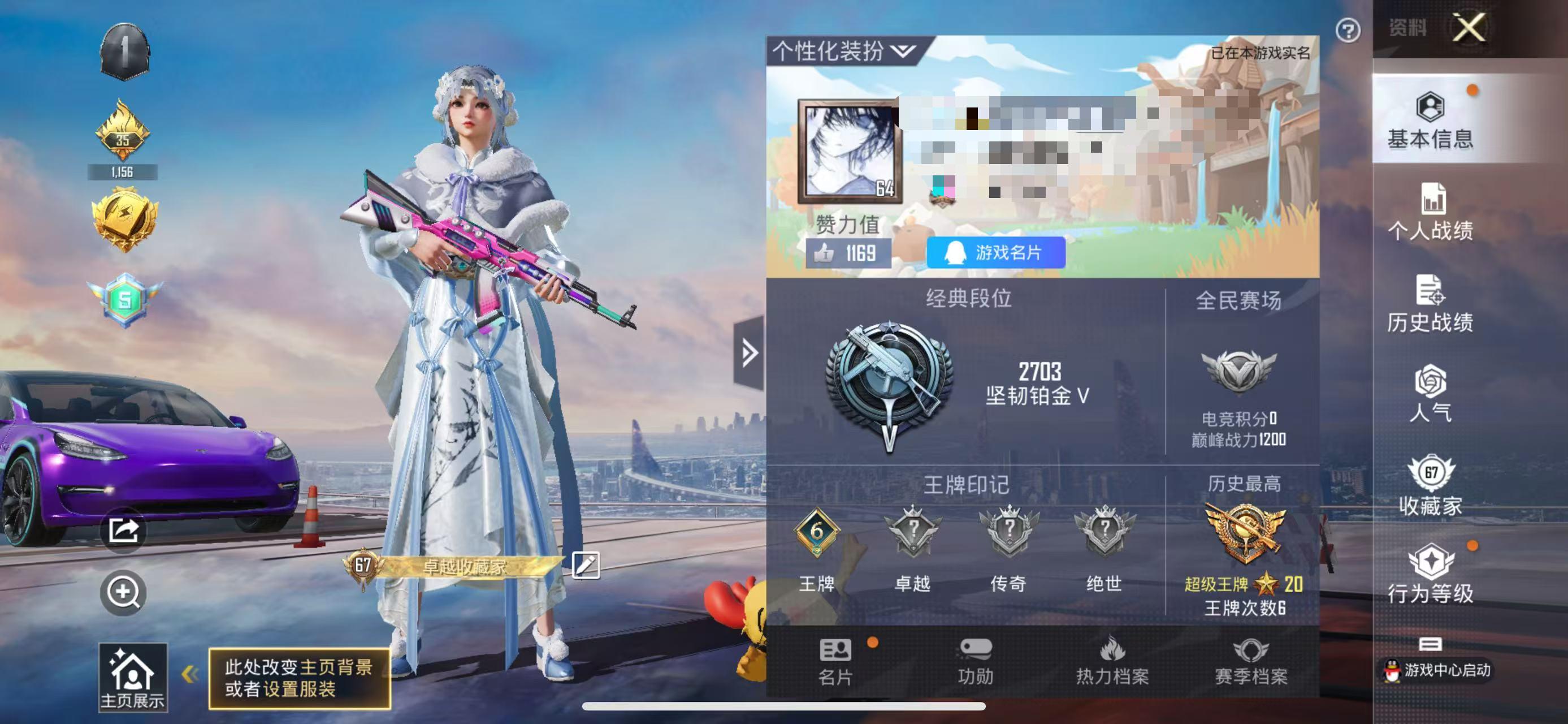 HPSJ3291162和平精英账号详情图2