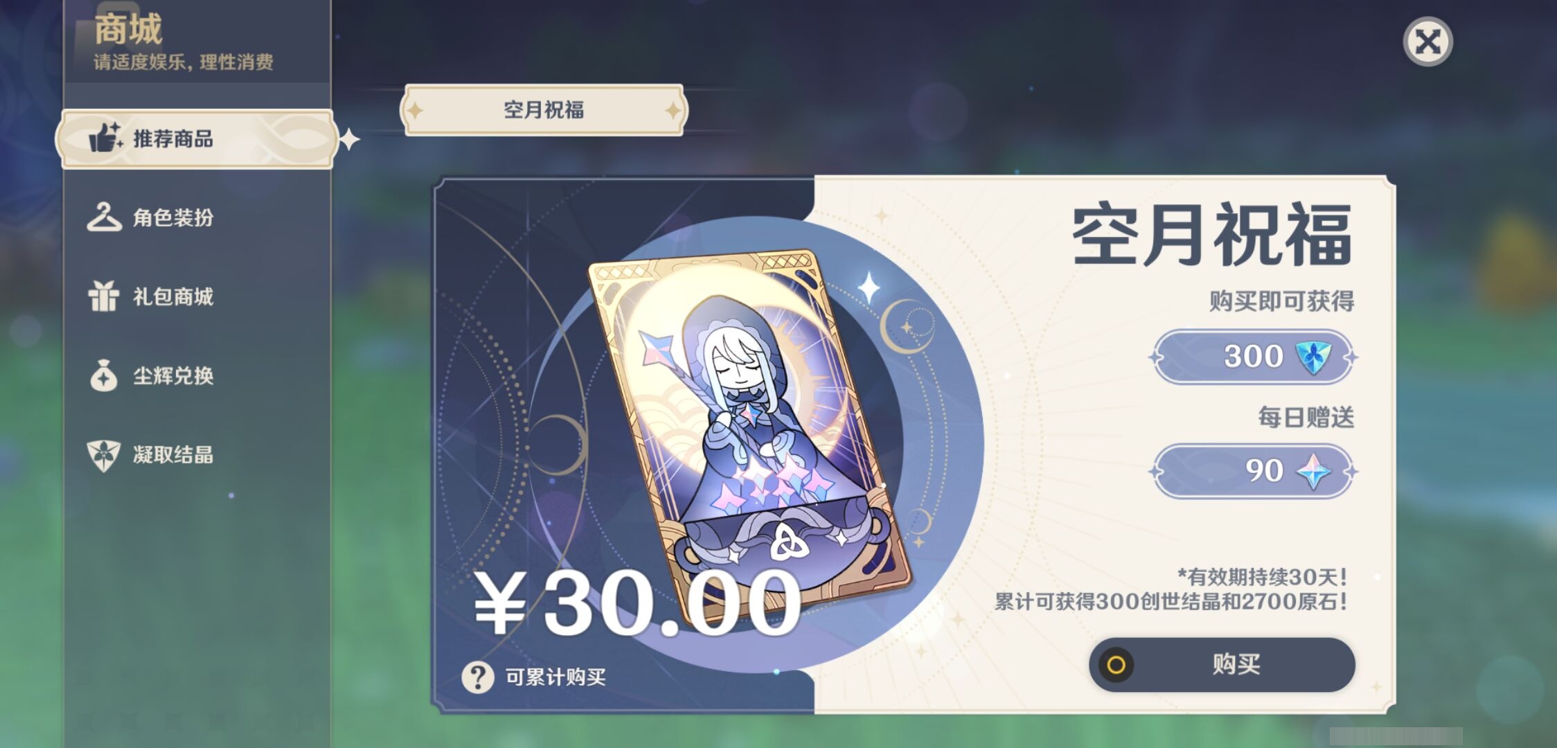 YSMK37305原神账号详情图10 YSMK37305原神账号详情图10