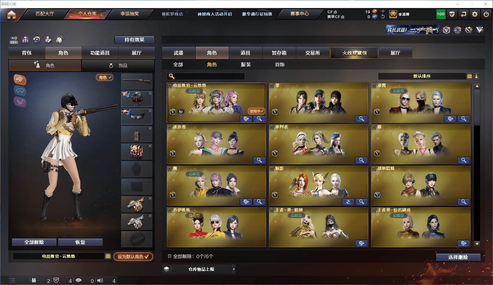 CFCMW371585穿越火线账号详情图25 CFCMW371585穿越火线账号详情图25