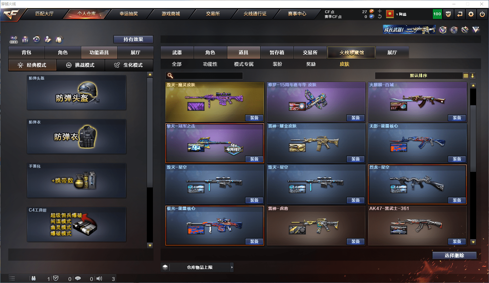 CFCMW371586穿越火线账号详情图17 CFCMW371586穿越火线账号详情图17