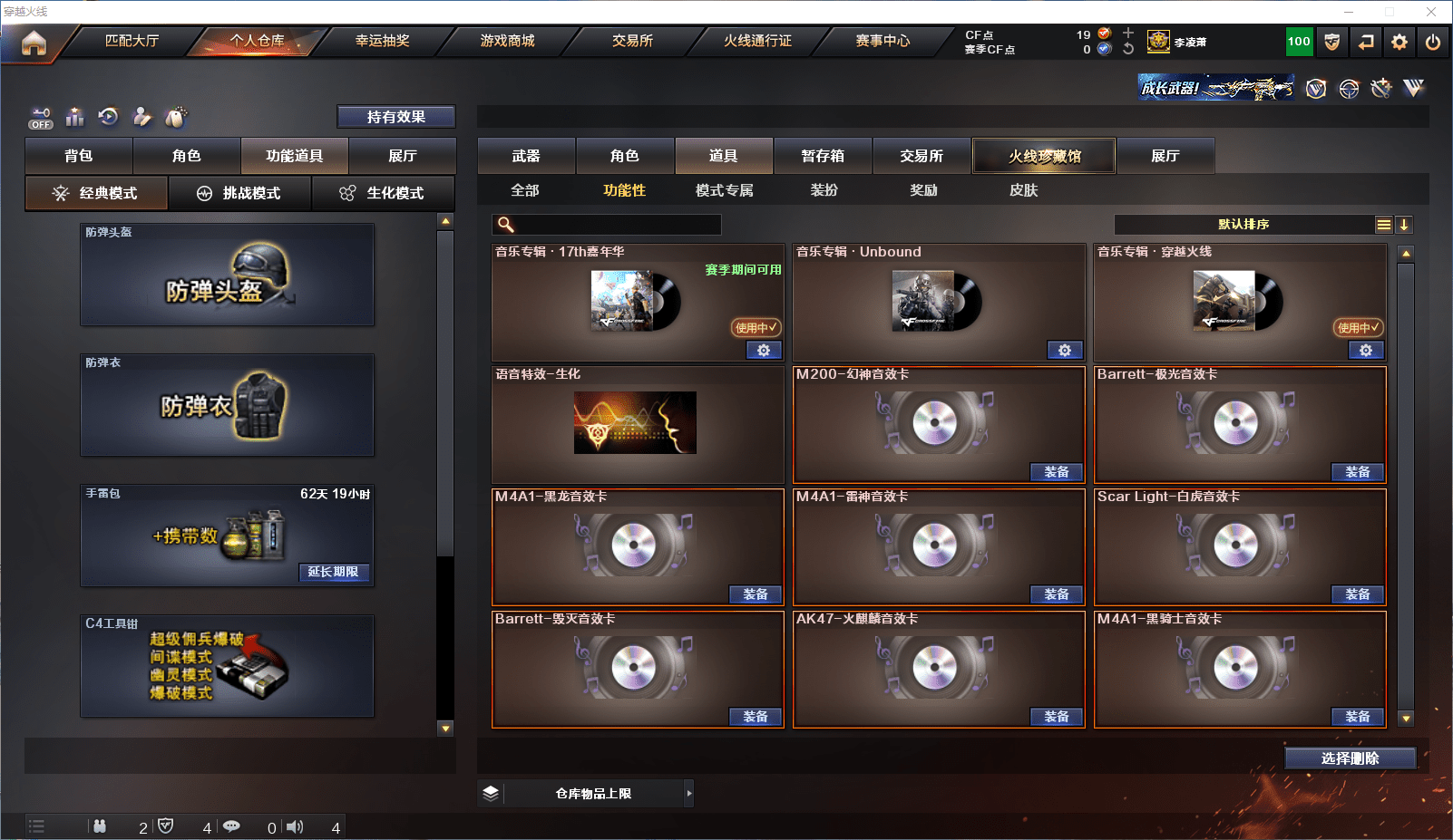 CFCMW371585穿越火线账号详情图34 CFCMW371585穿越火线账号详情图34