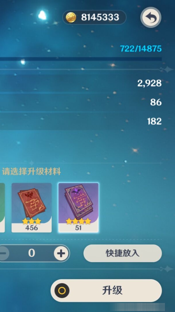 YSMK37748原神账号详情图8 YSMK37748原神账号详情图8