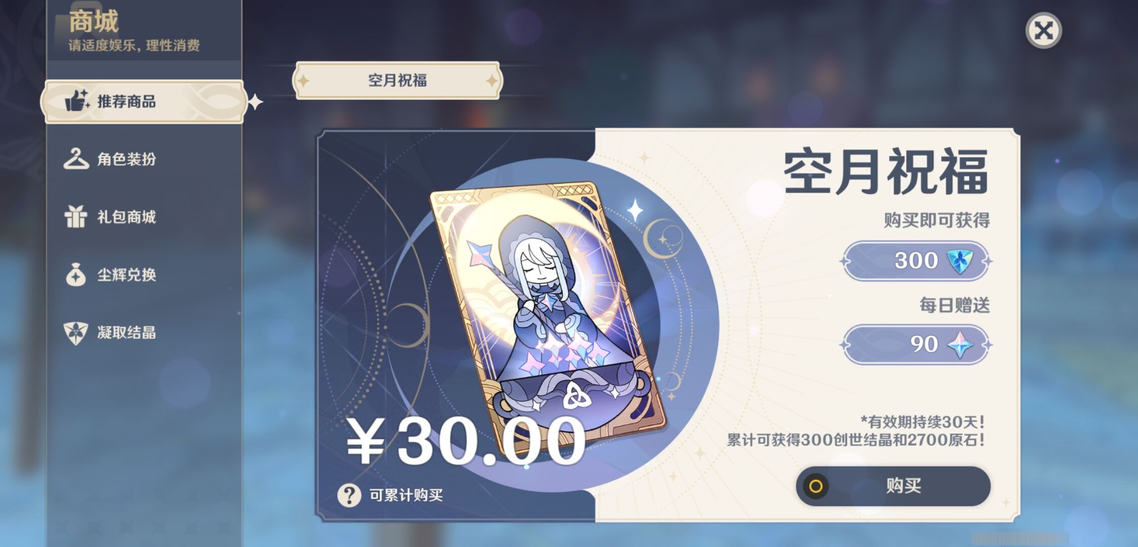 YSMK37750原神账号详情图10 YSMK37750原神账号详情图10