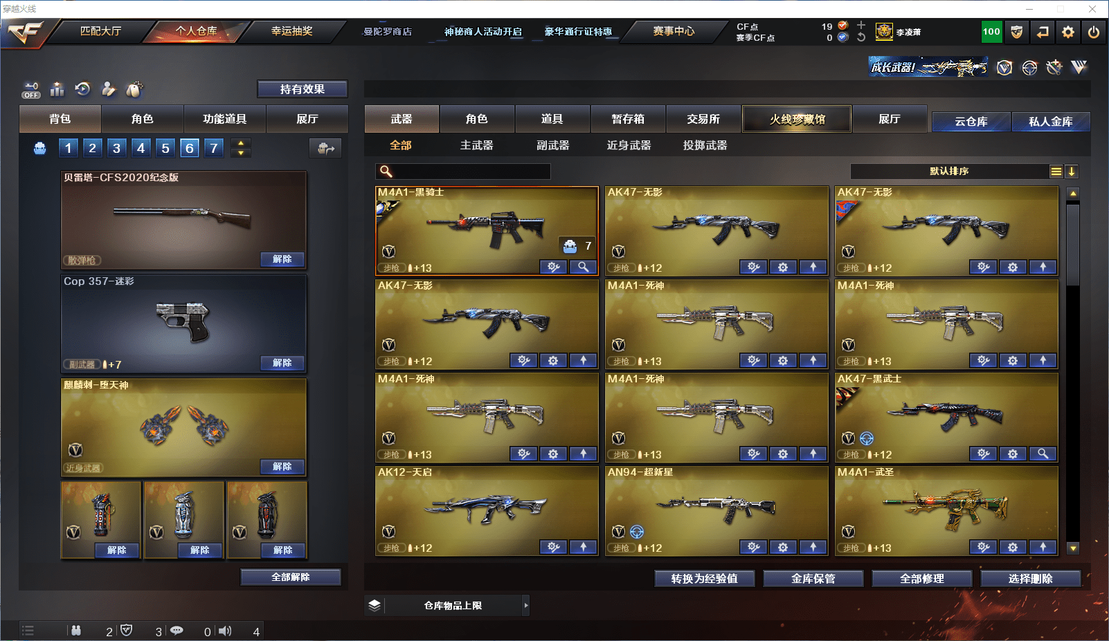 CFCMW371585穿越火线账号详情图4 CFCMW371585穿越火线账号详情图4