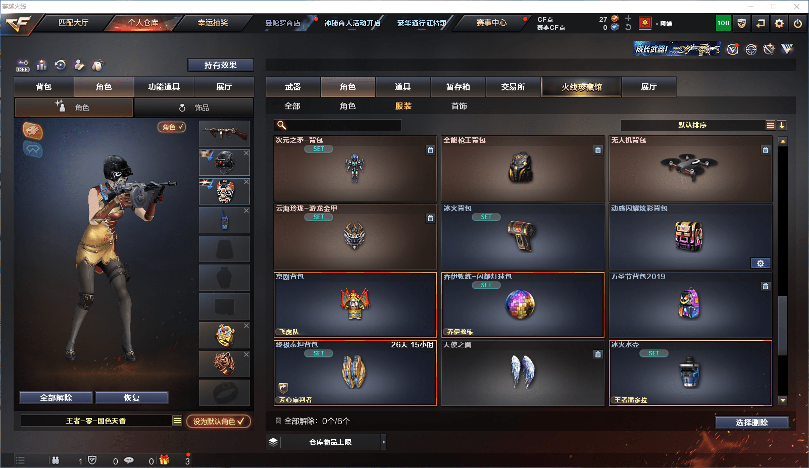 CFCMW371586穿越火线账号详情图22 CFCMW371586穿越火线账号详情图22