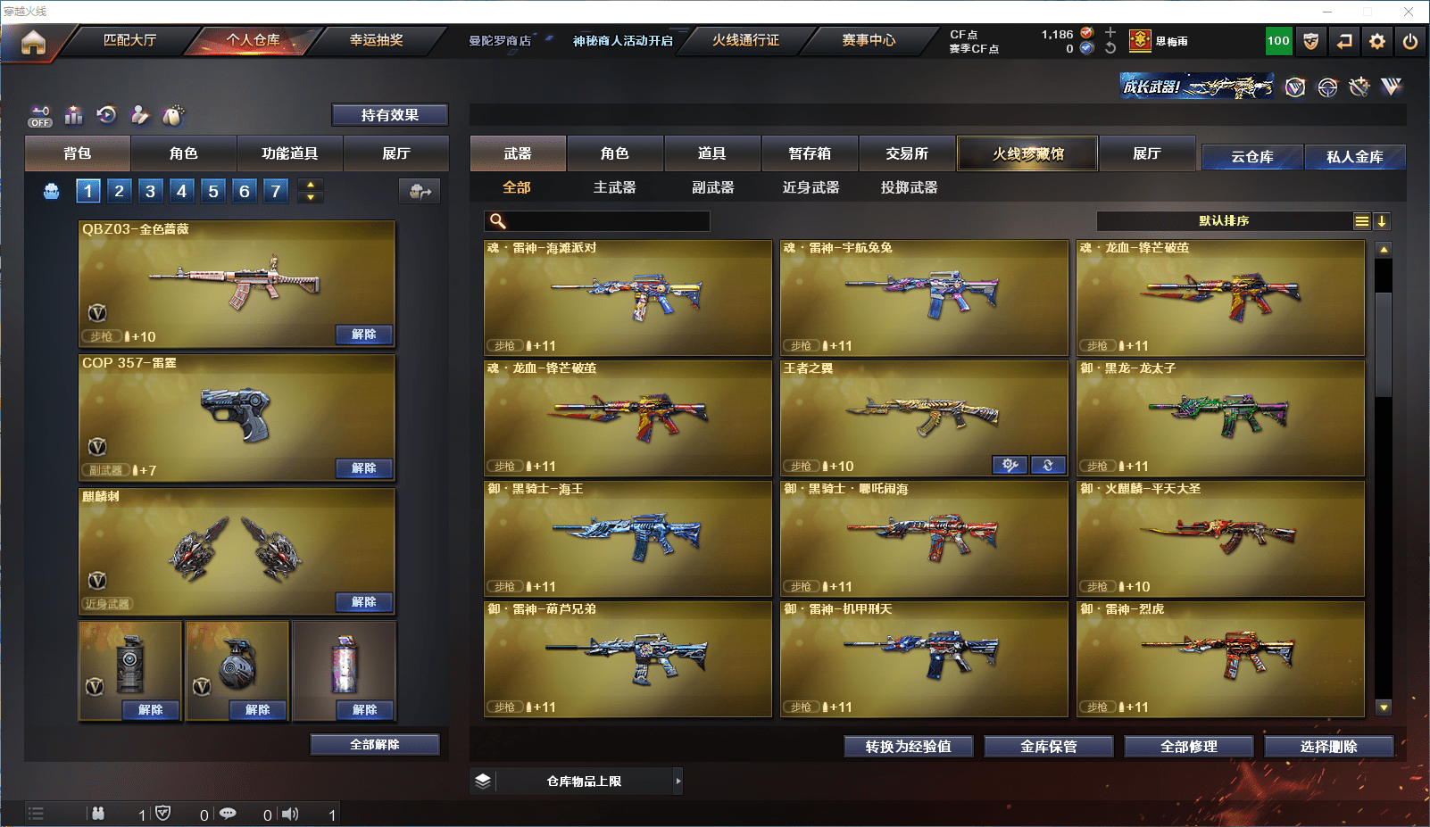 CFCMW371587穿越火线账号详情图8 CFCMW371587穿越火线账号详情图8