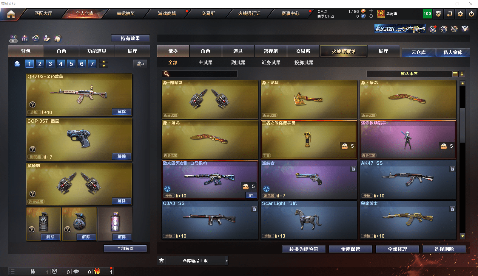 CFCMW371587穿越火线账号详情图10 CFCMW371587穿越火线账号详情图10