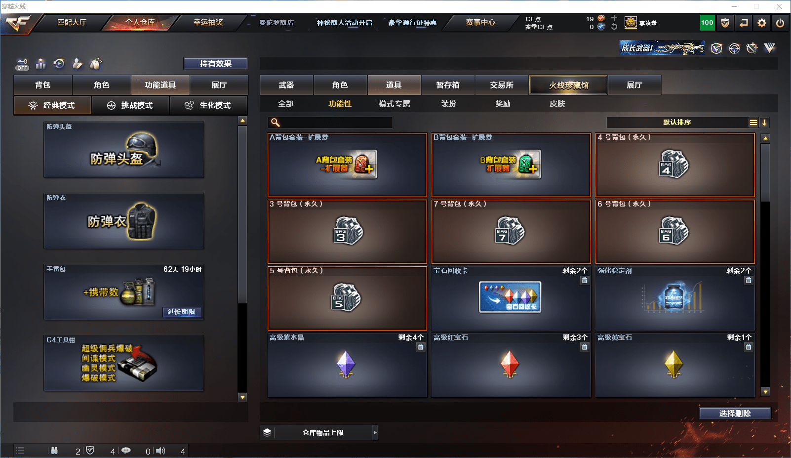 CFCMW371585穿越火线账号详情图43 CFCMW371585穿越火线账号详情图43