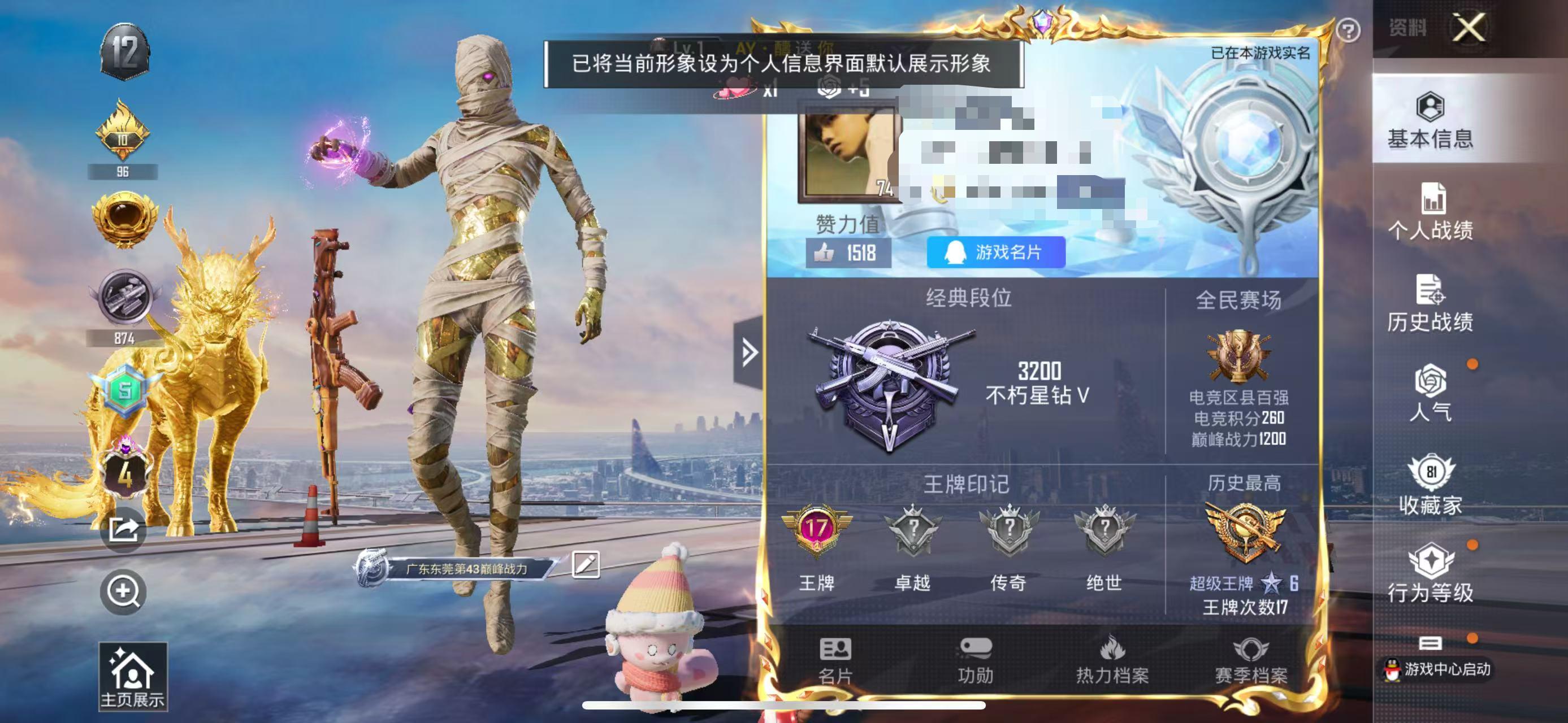 HPSJ3291293和平精英账号详情图2